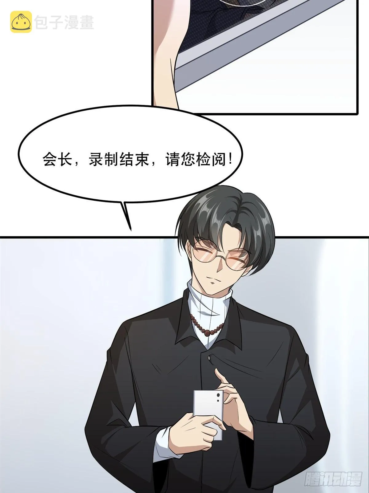 第80话 第6页