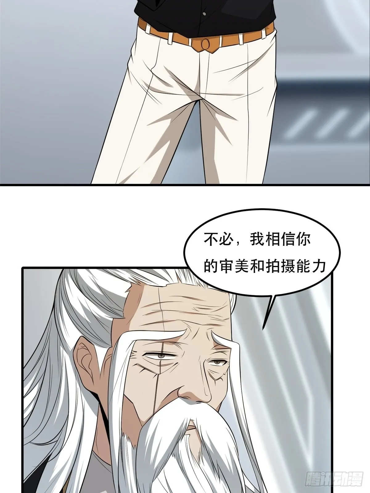 第80话 第7页