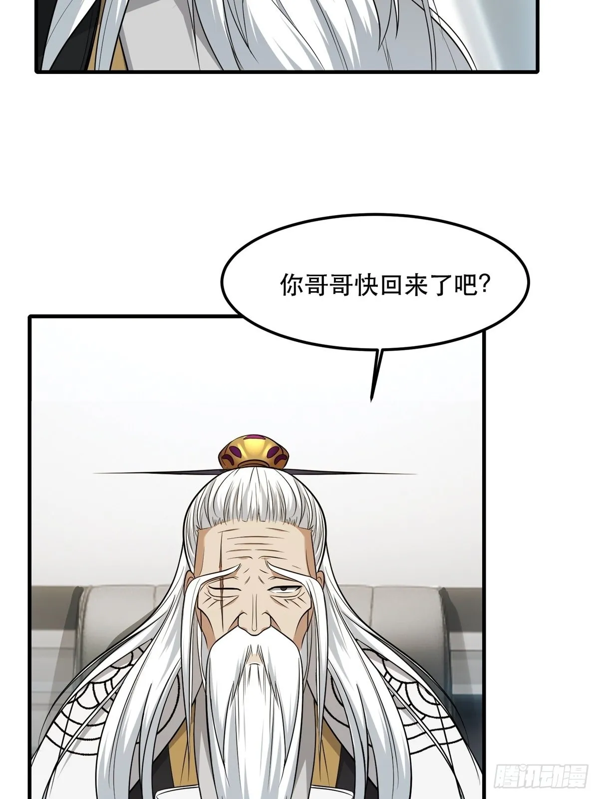 第80话 第8页