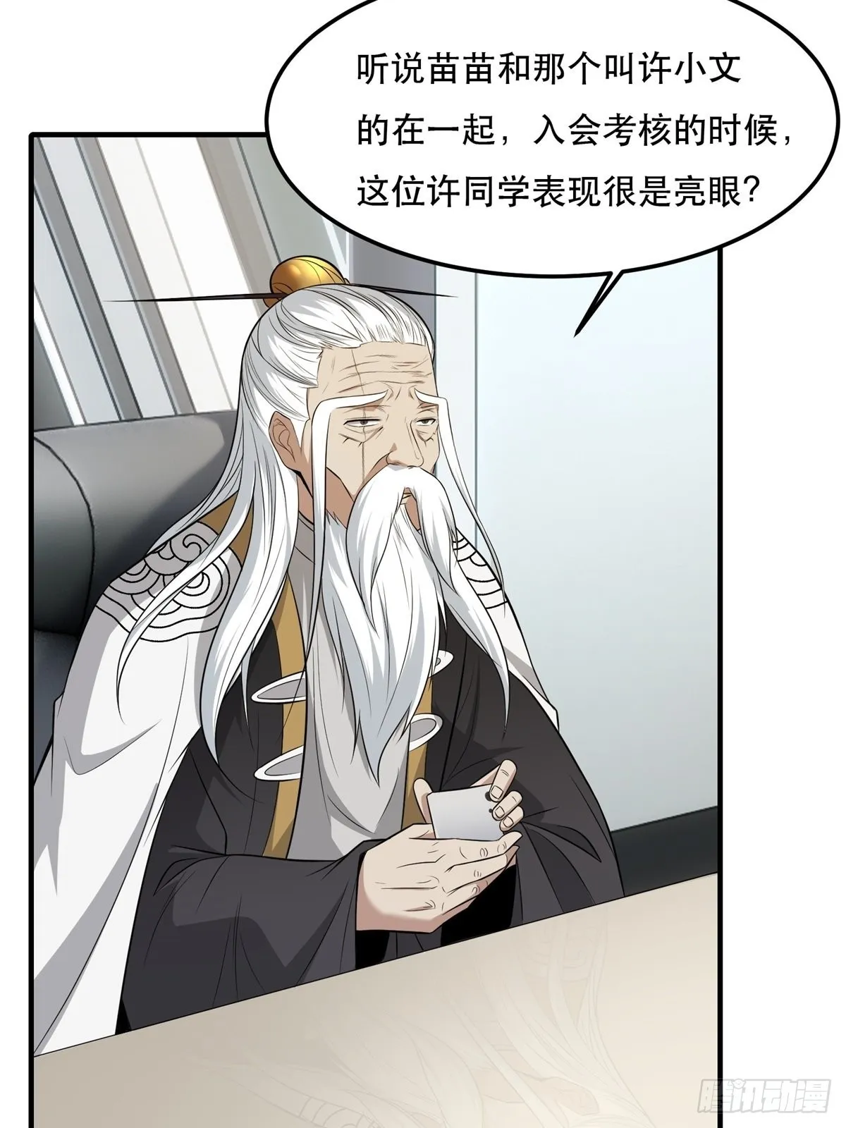第80话 第10页