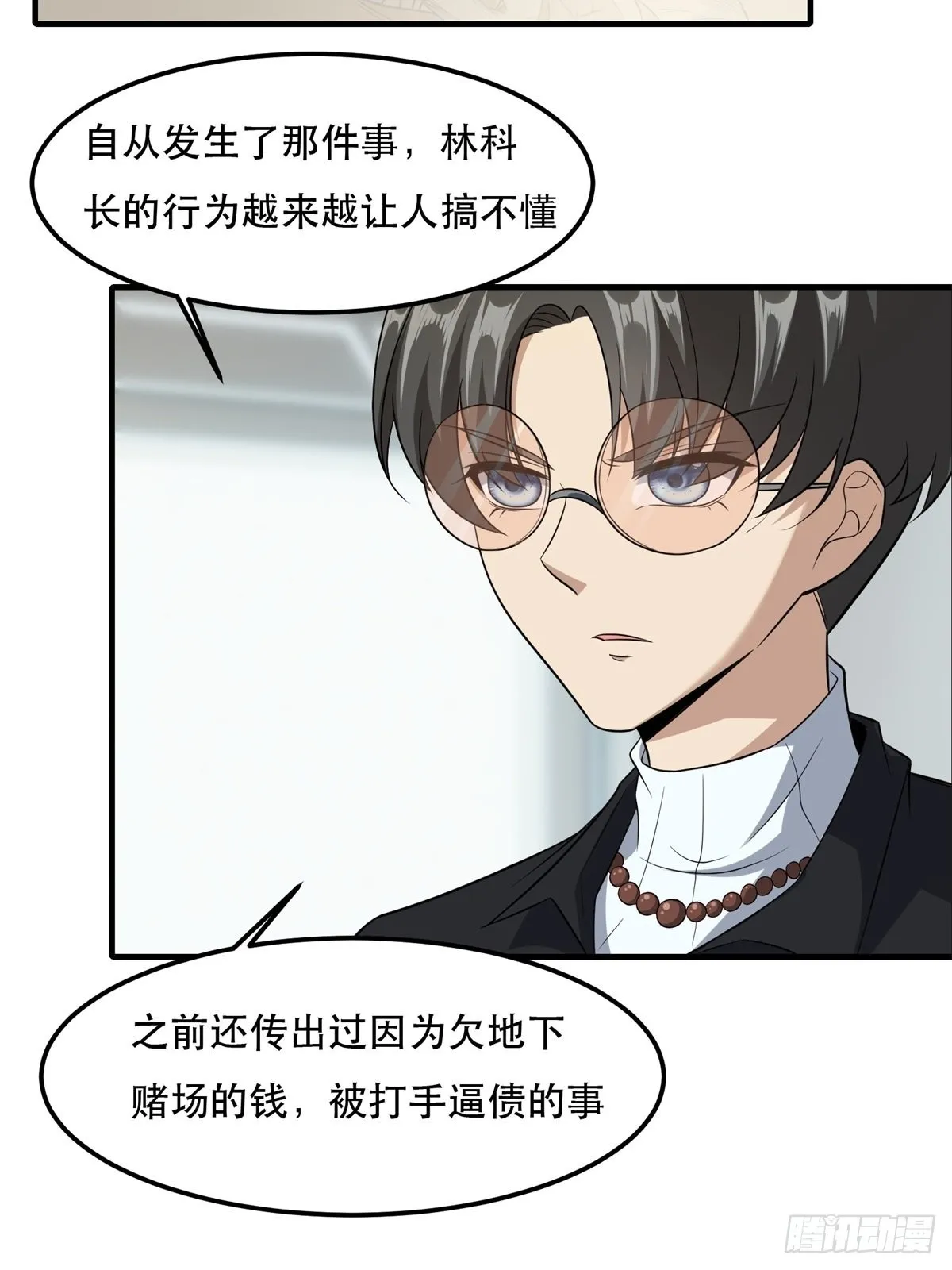 第80话 第11页