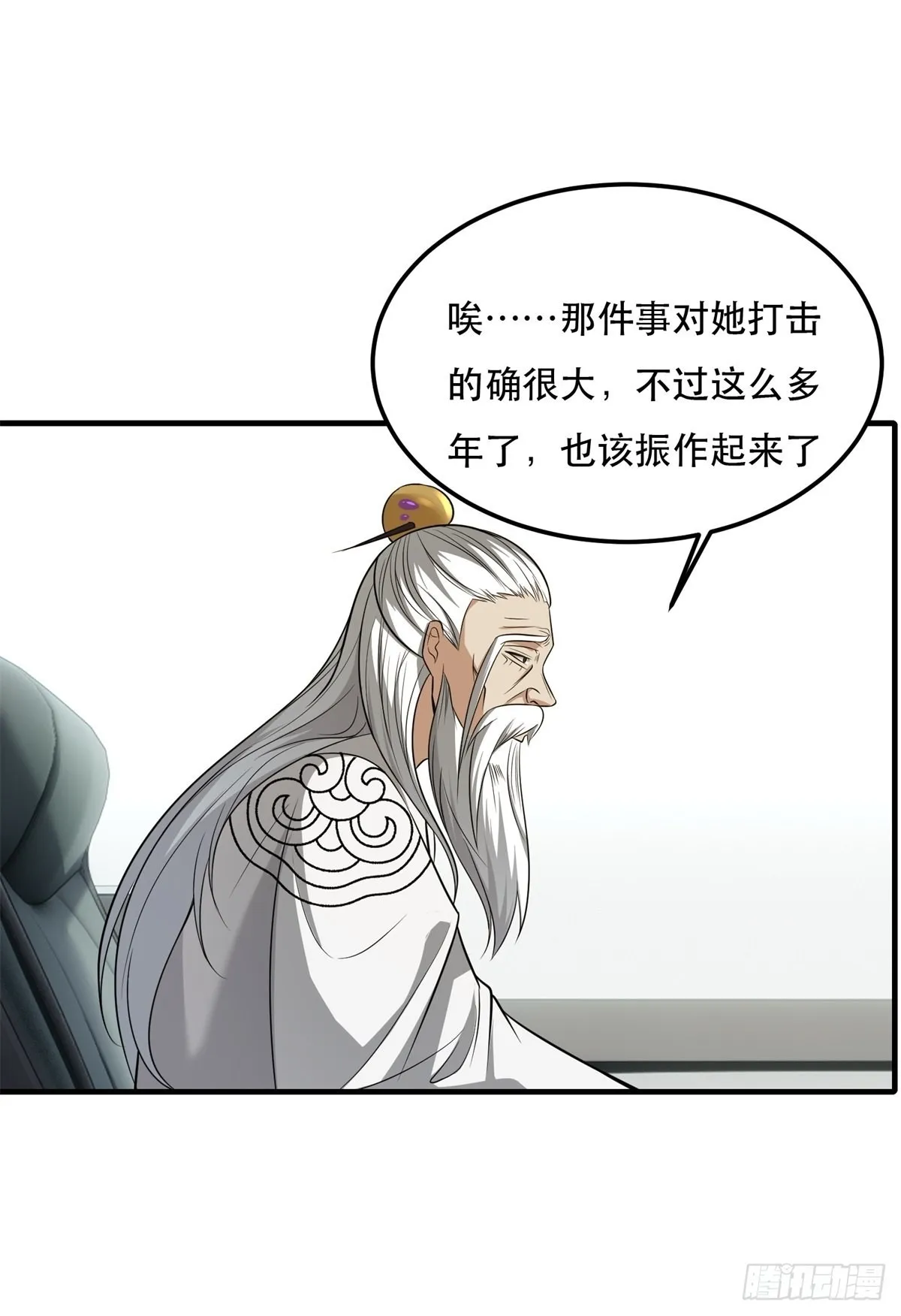 第80话 第12页