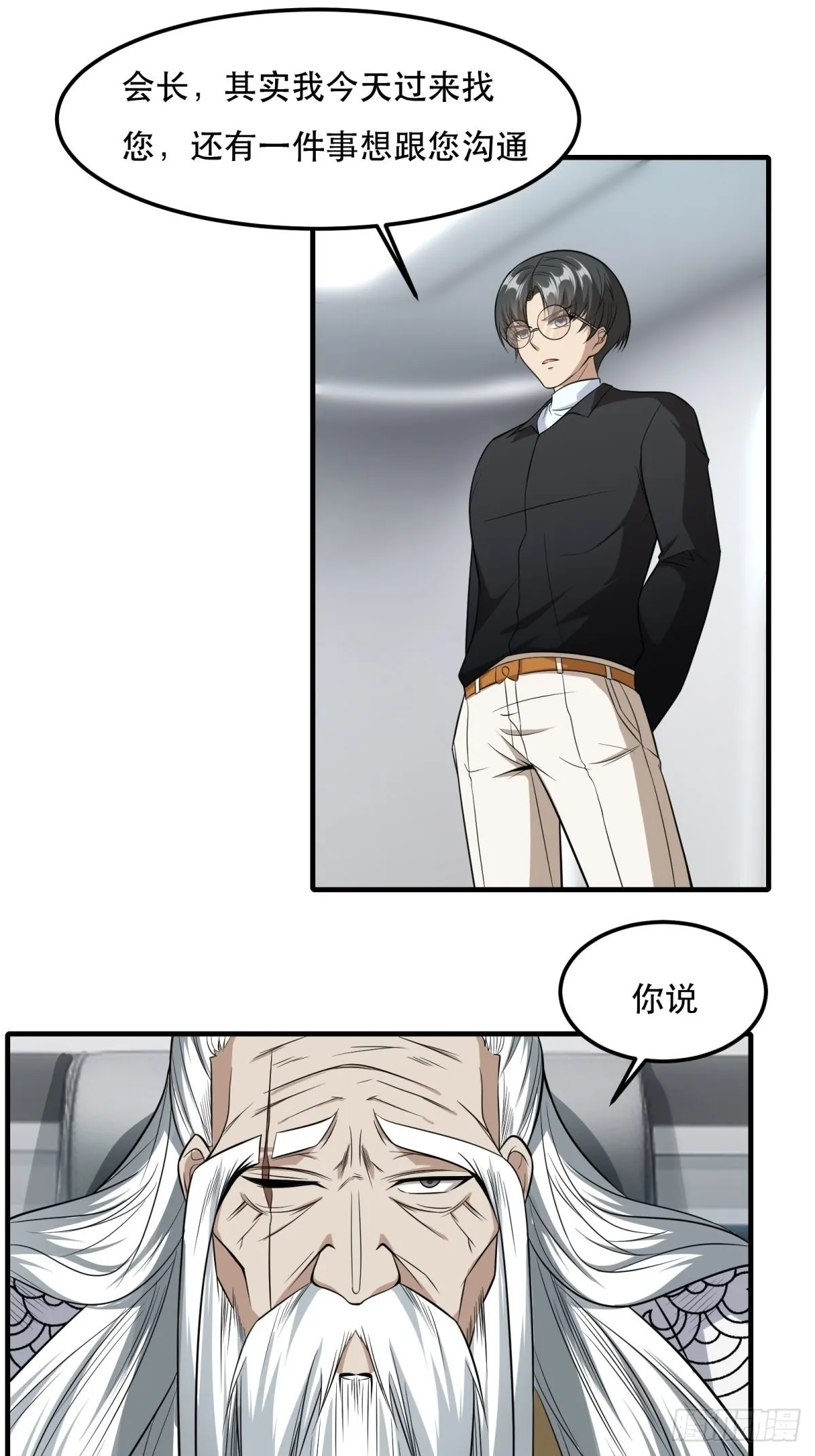 第80话 第13页