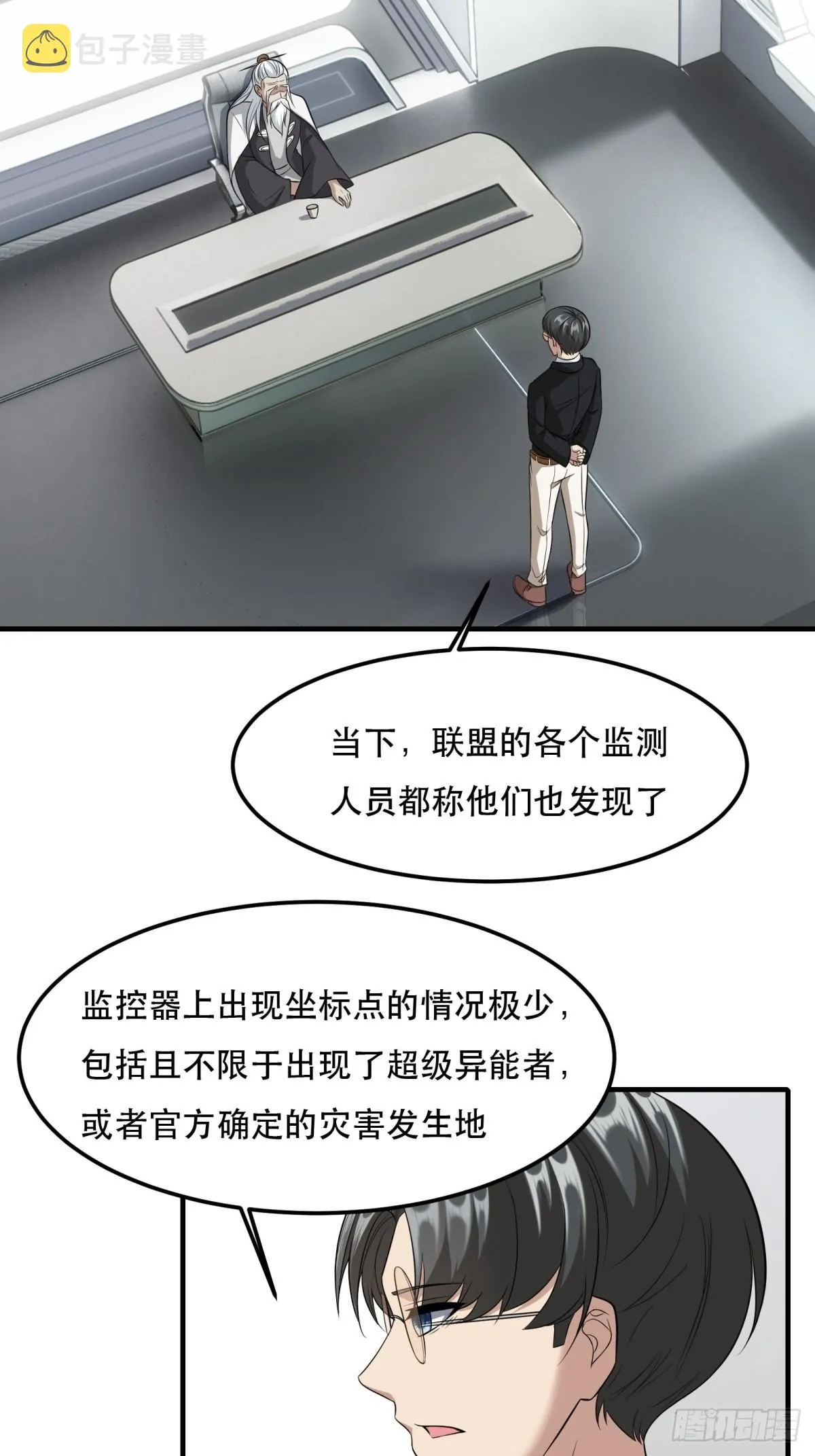 第80话 第15页
