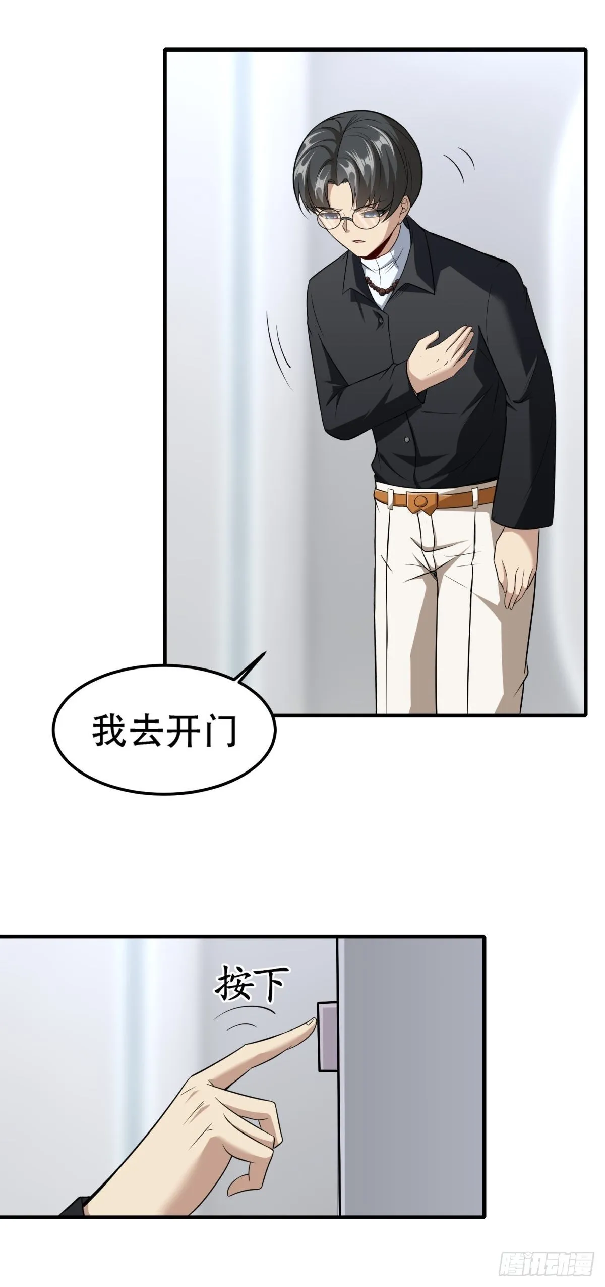 第80话 第19页