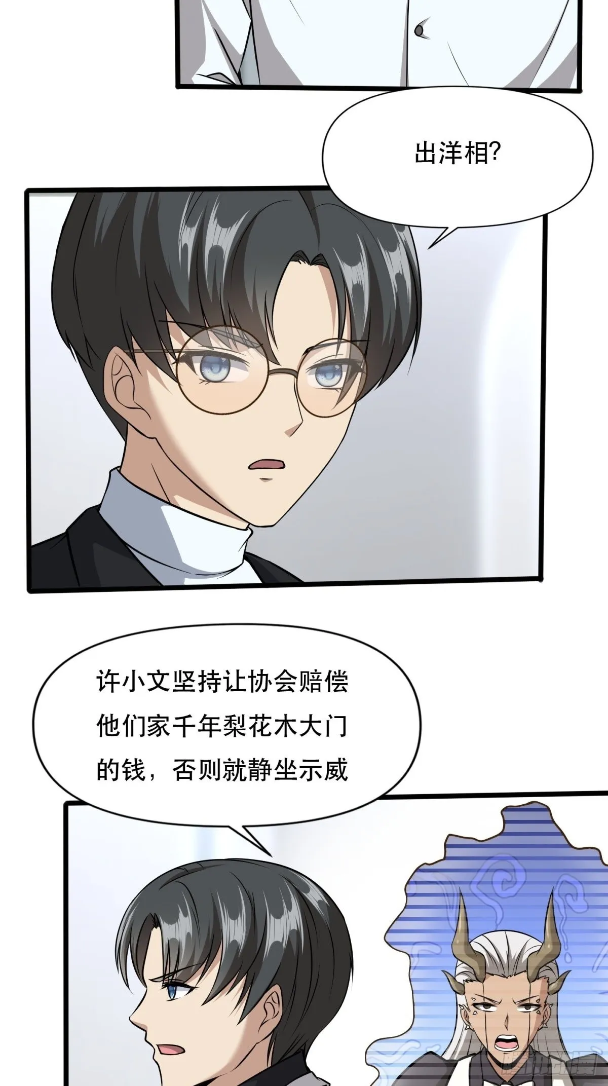 第80话 第22页