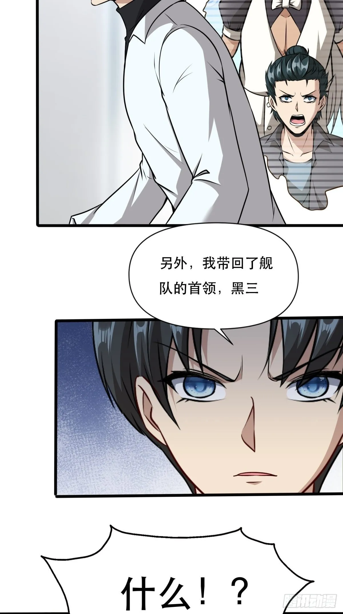 第80话 第23页