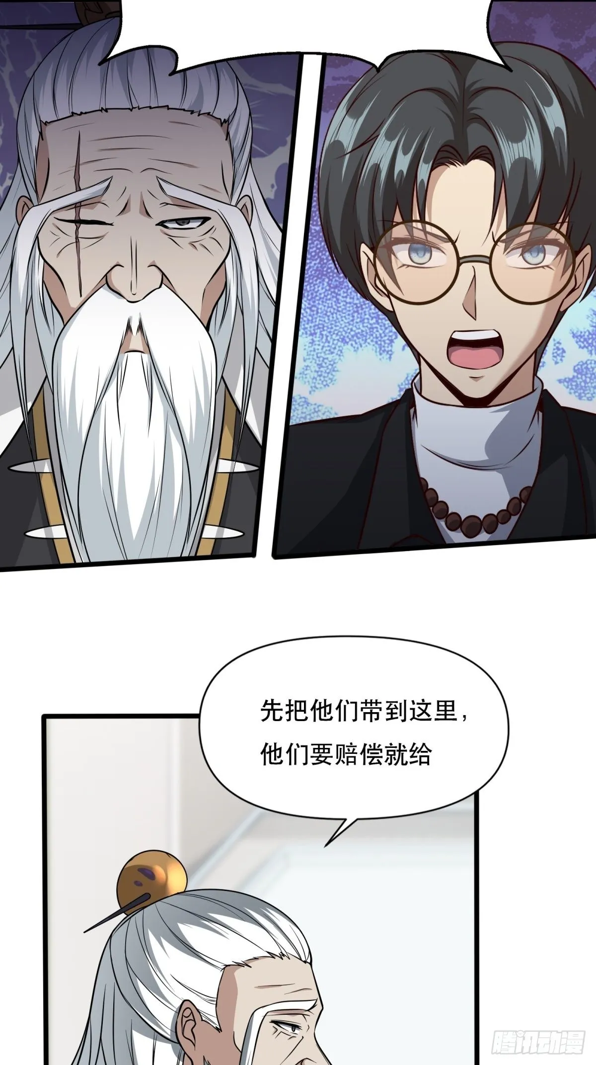 第80话 第24页