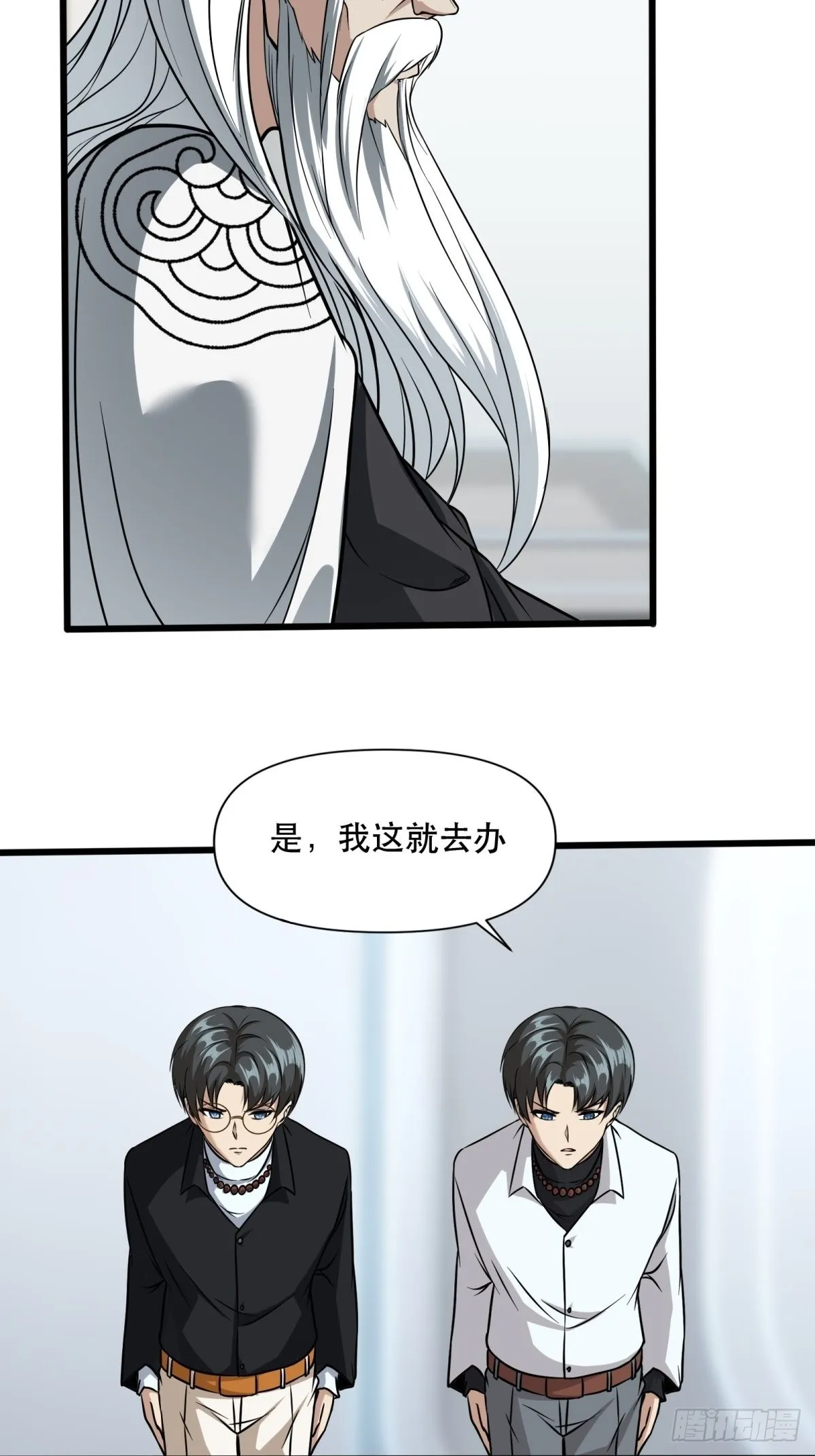 第80话 第25页
