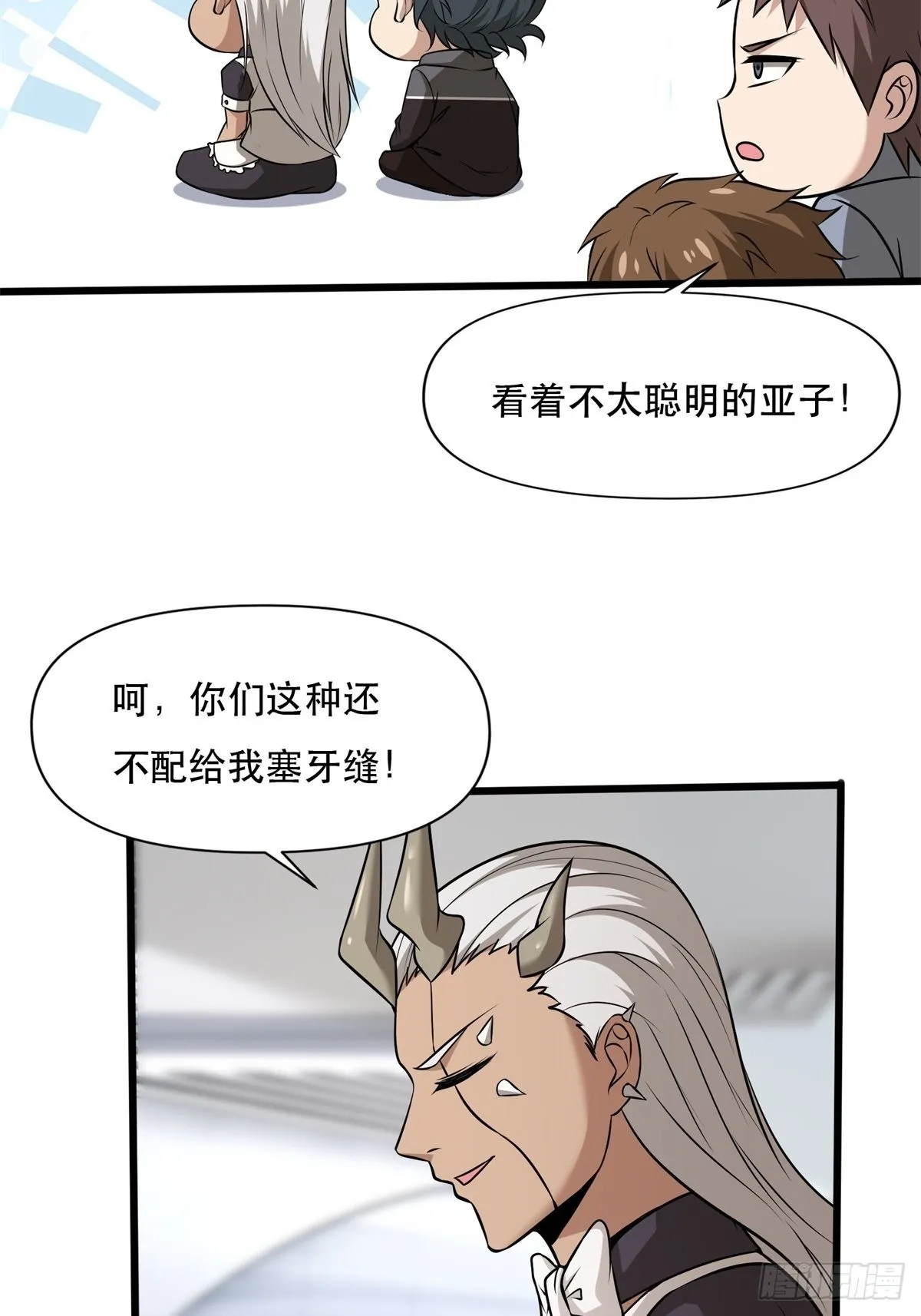 第80话 第29页