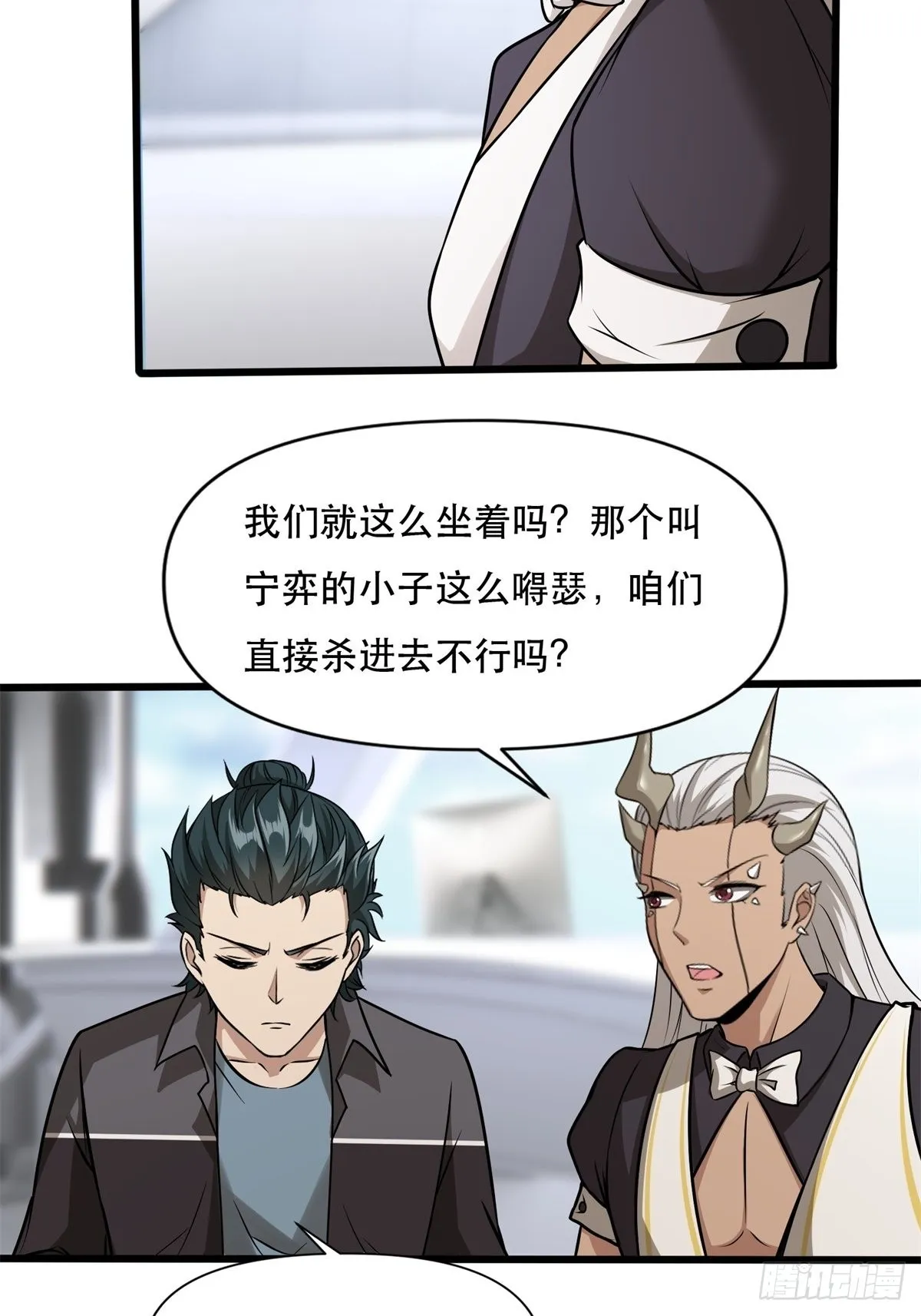 第80话 第30页