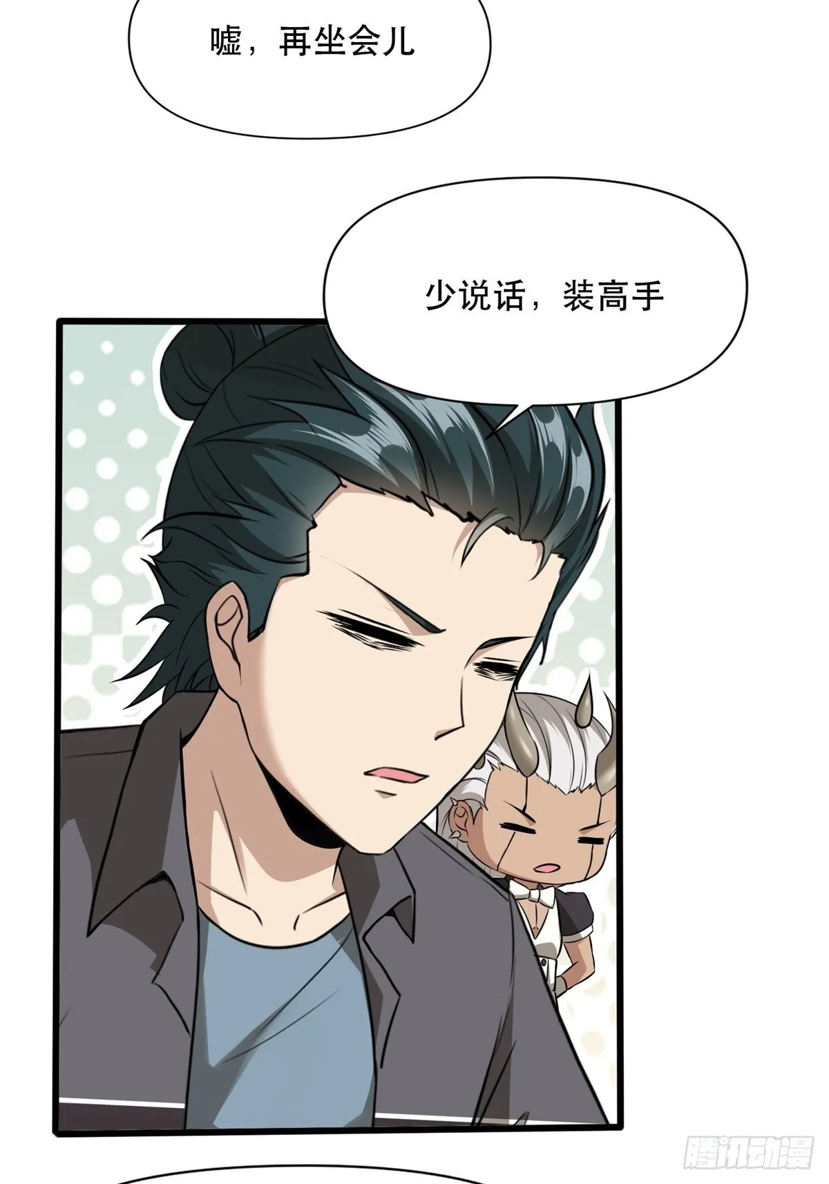 第80话 第31页