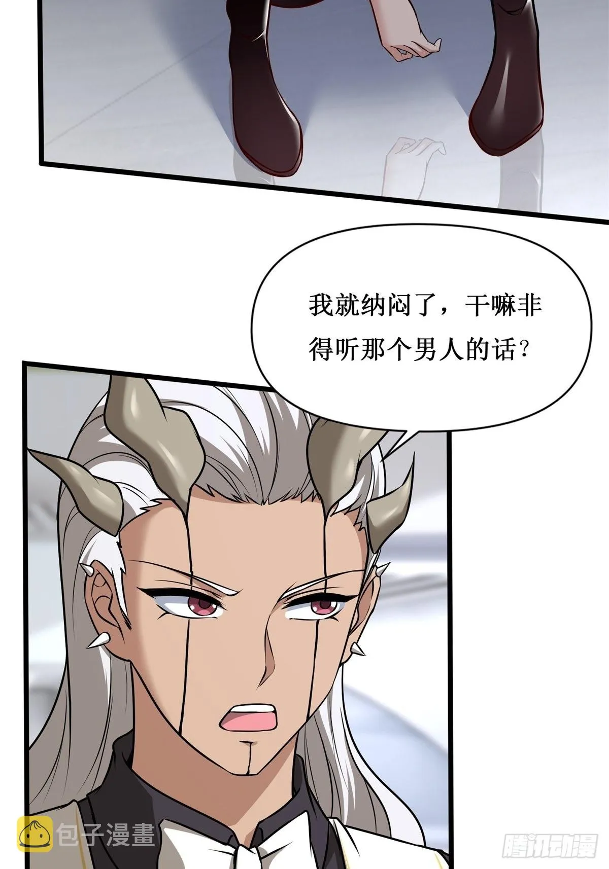 第80话 第33页