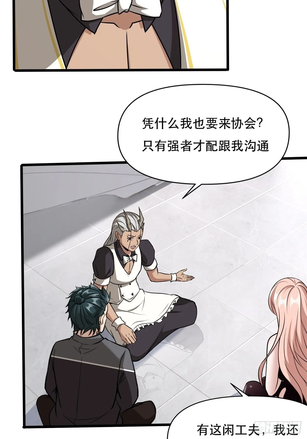 第80话 第34页