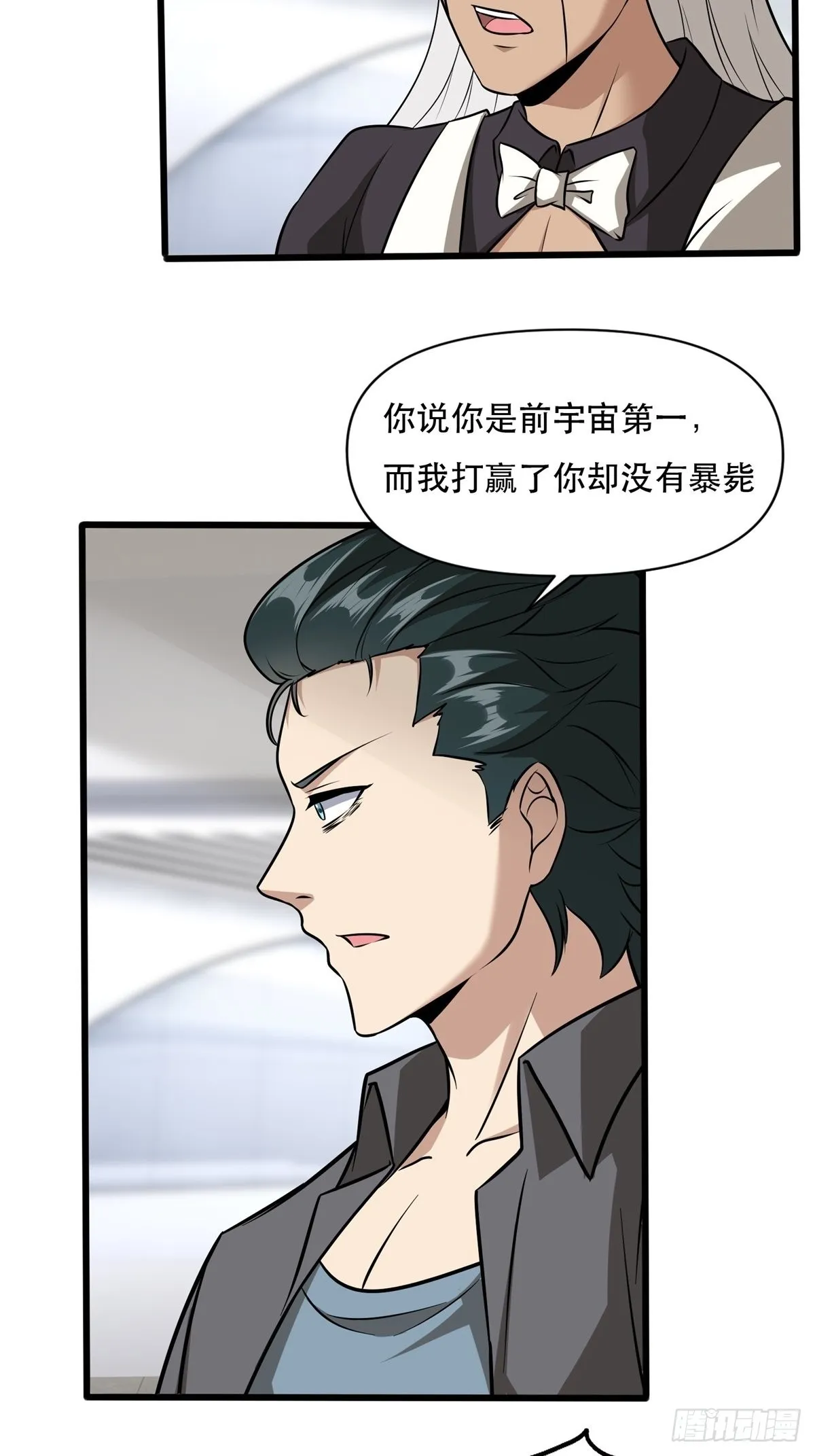 第80话 第37页