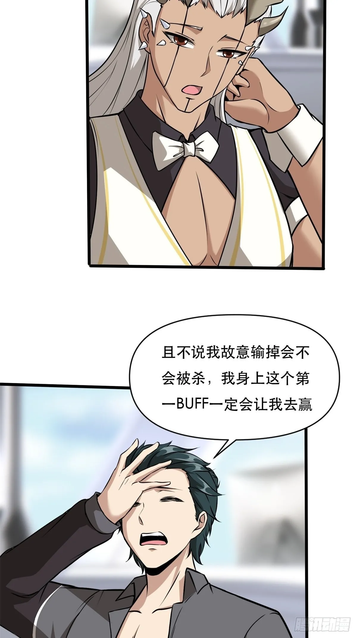 第80话 第39页