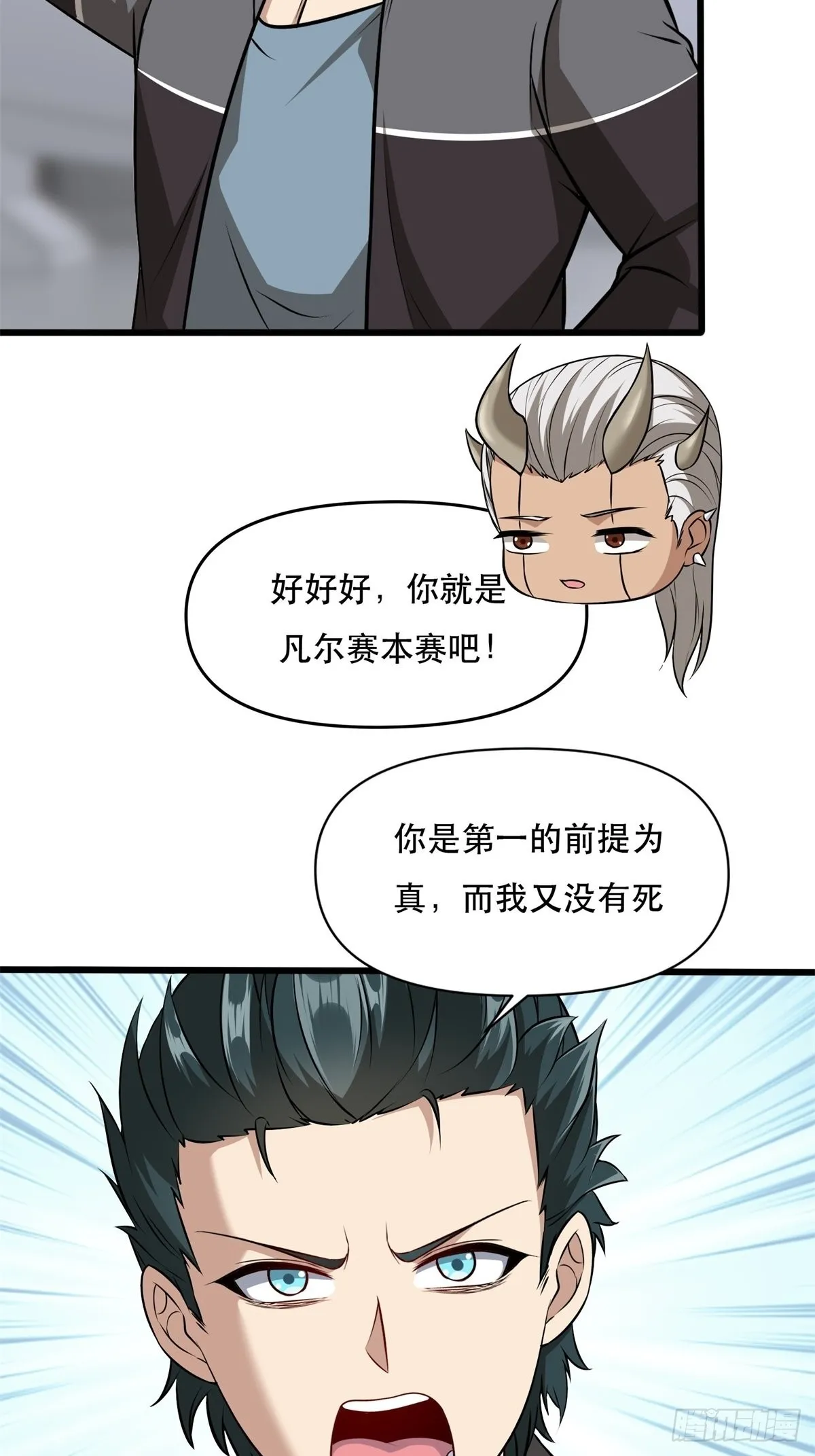 第80话 第40页