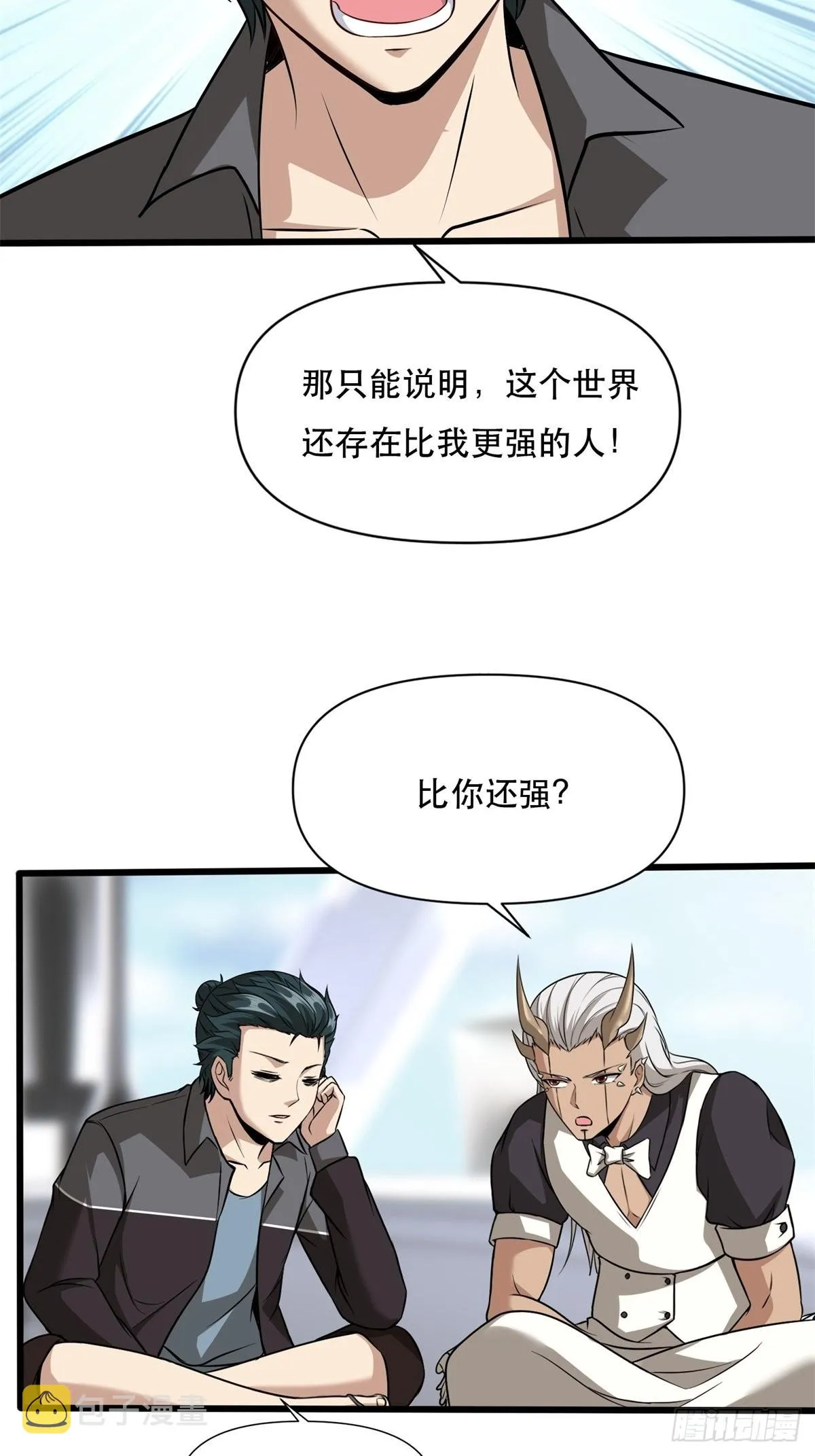 第80话 第41页