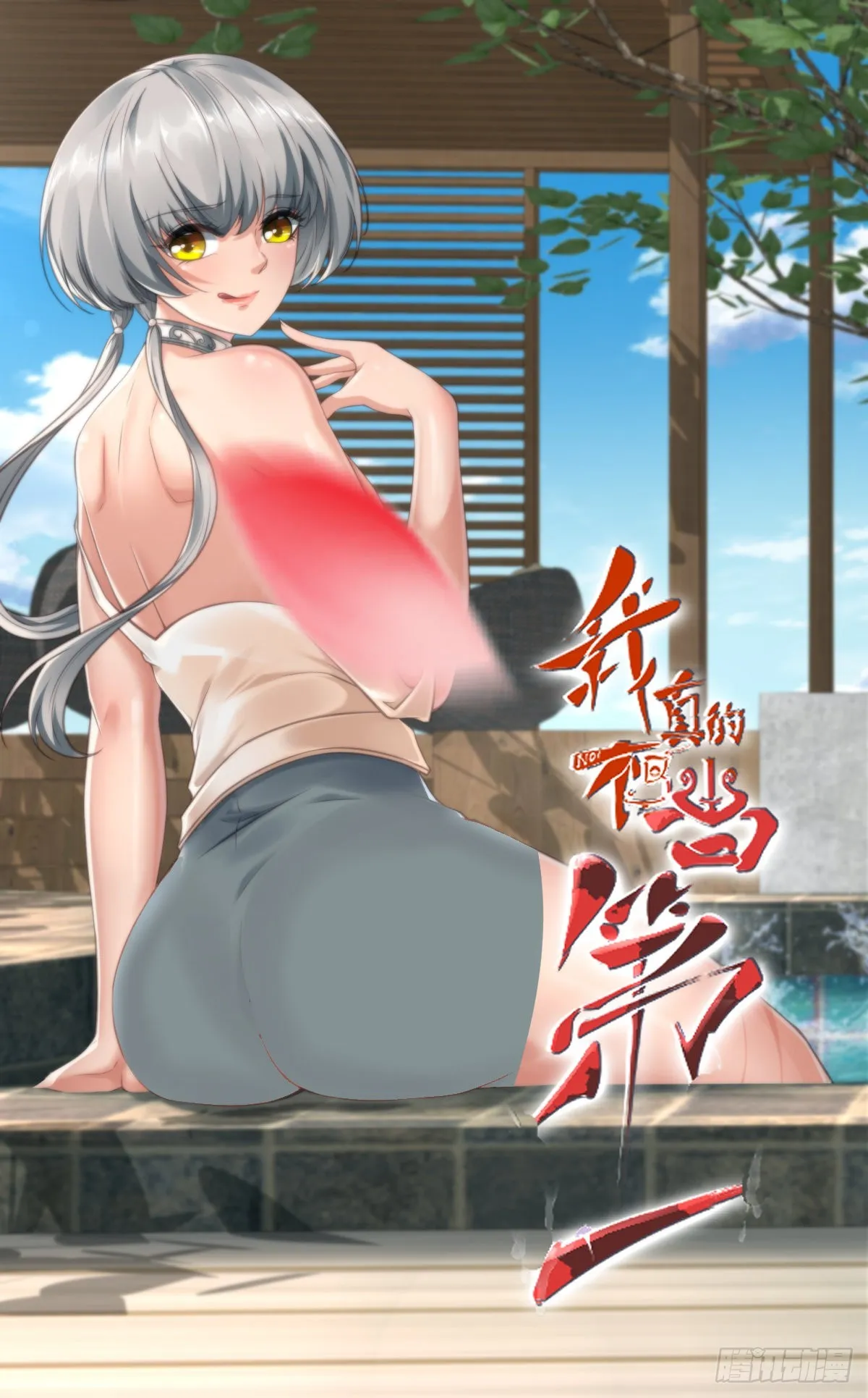第79话 第1页