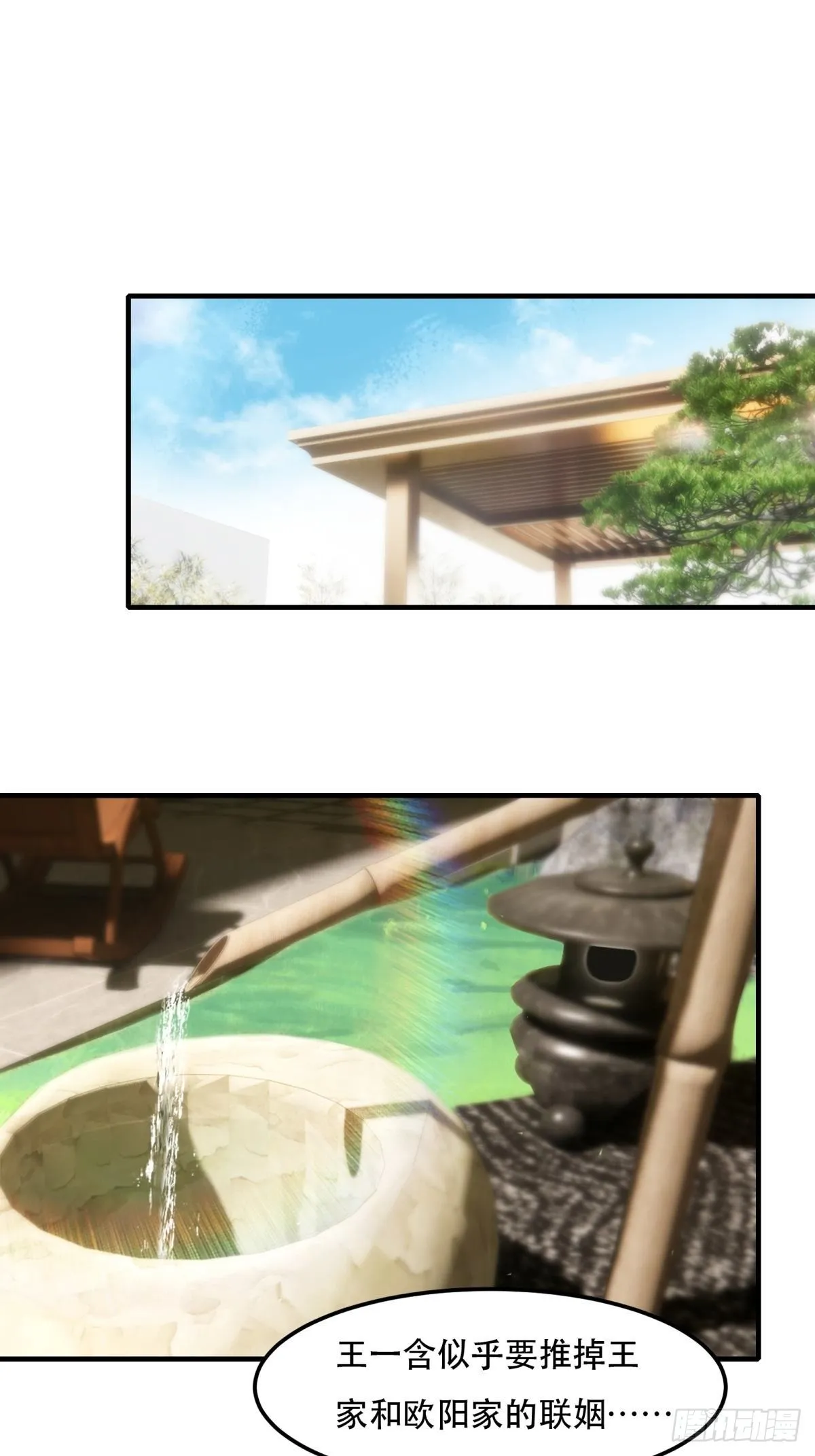第79话 第3页