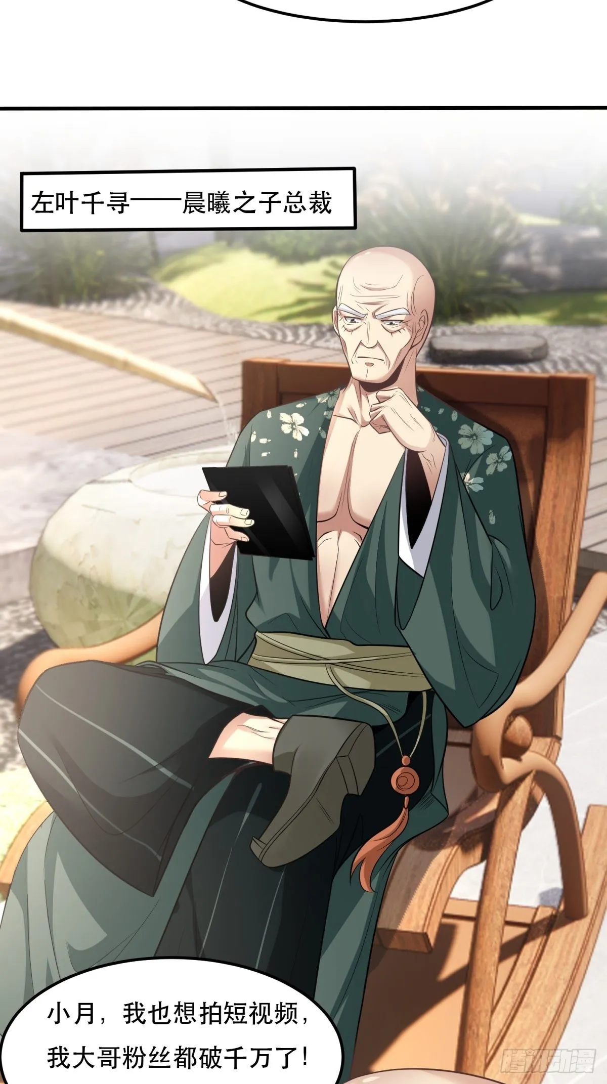 第79话 第4页
