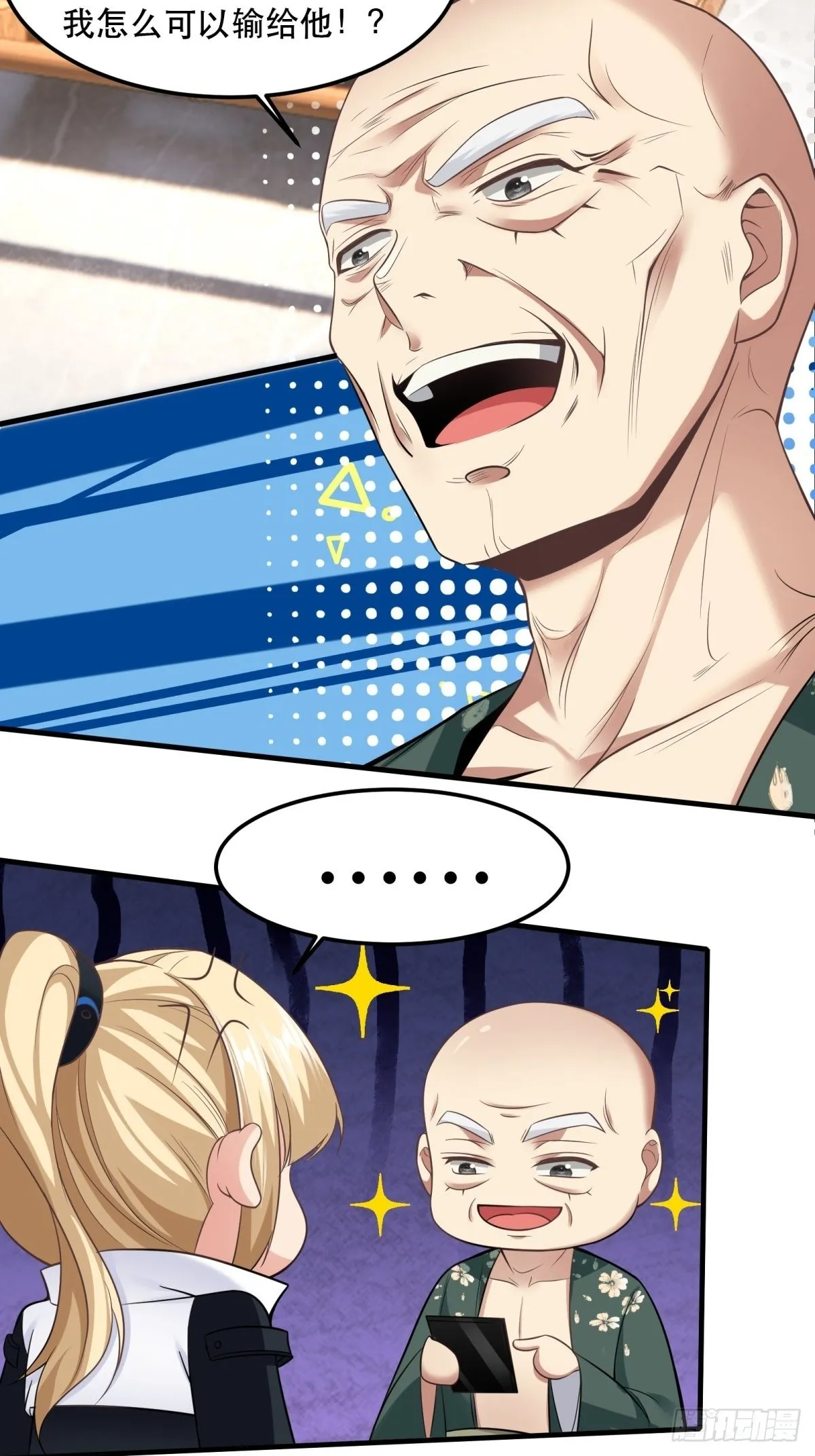 第79话 第5页