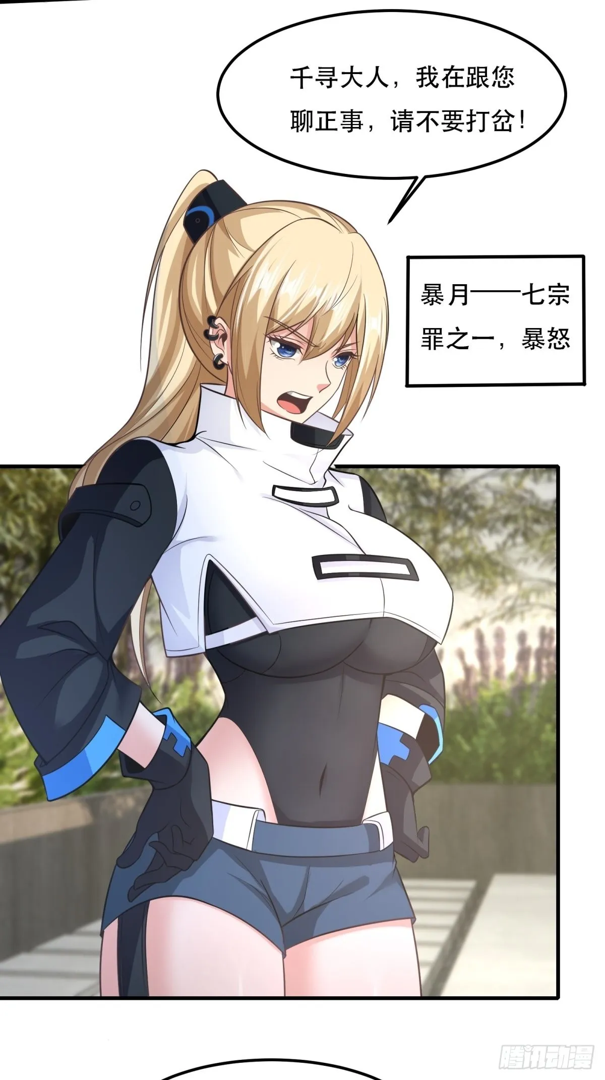 第79话 第6页