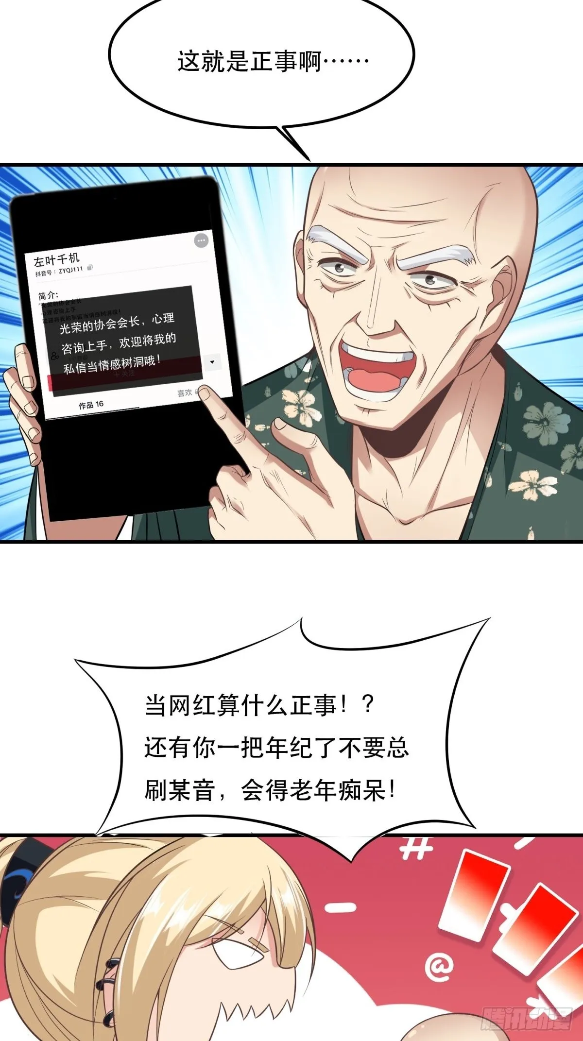 第79话 第7页