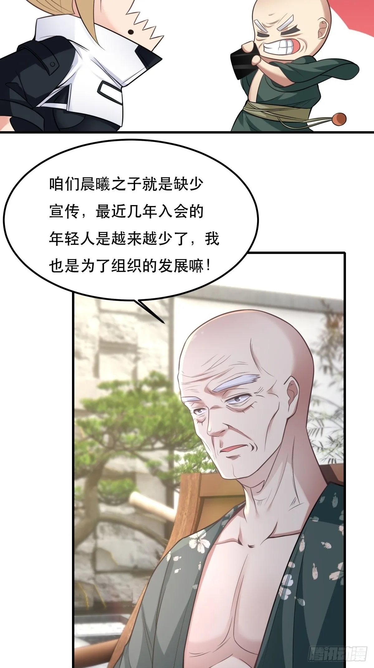 第79话 第8页