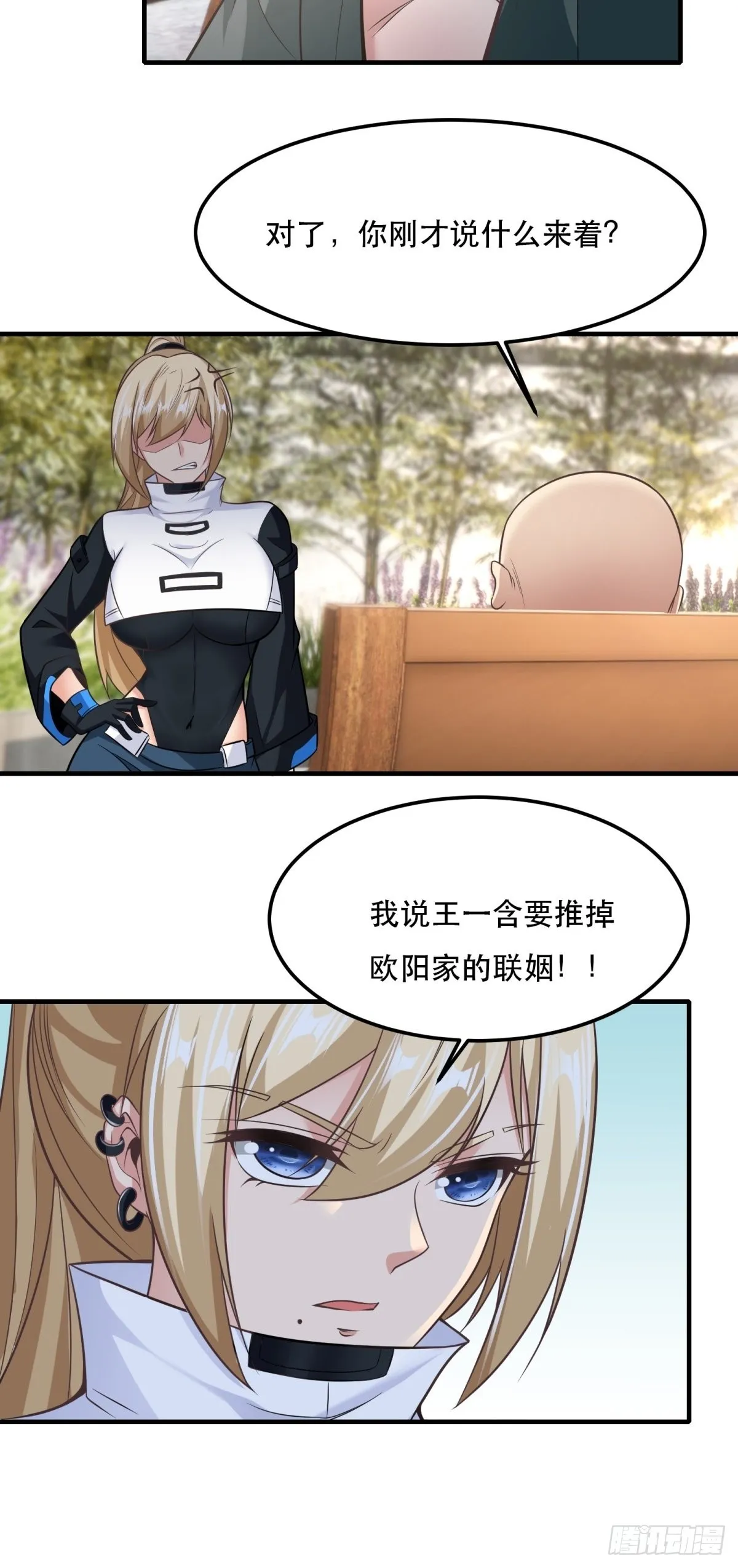 第79话 第9页