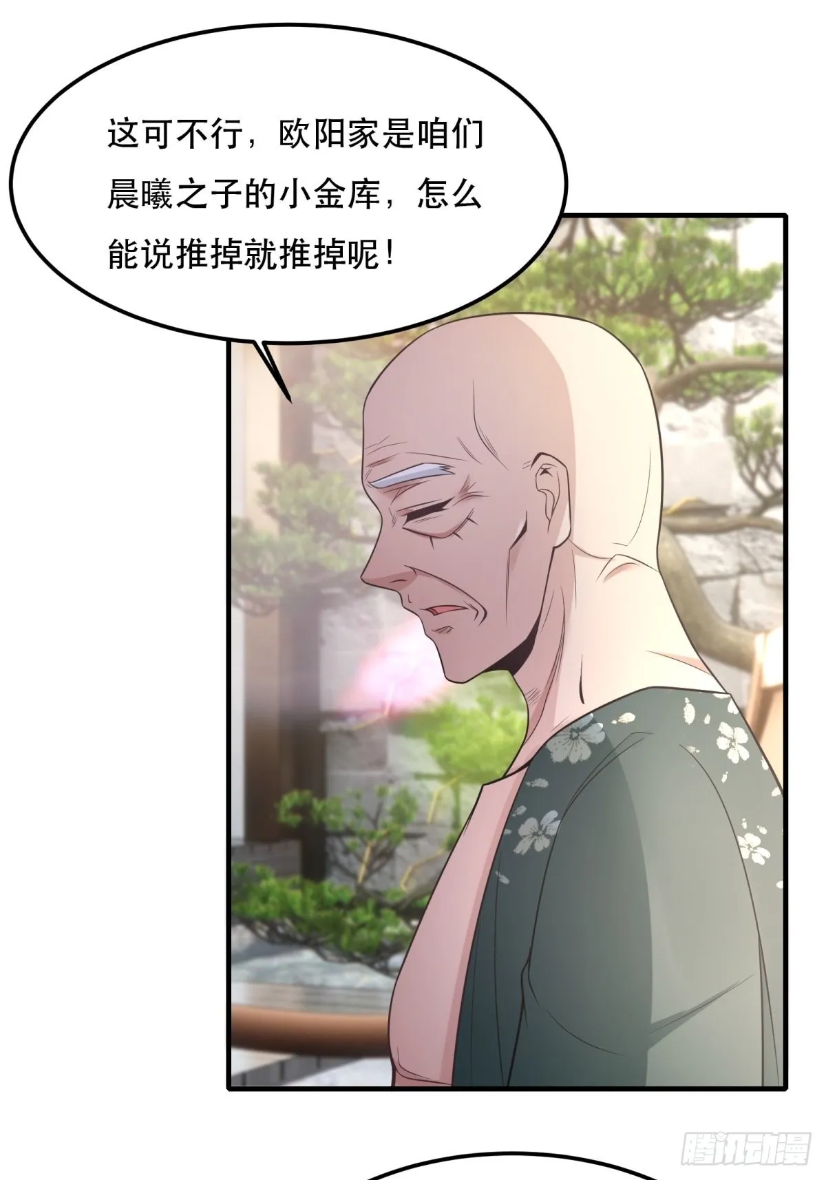 第79话 第10页