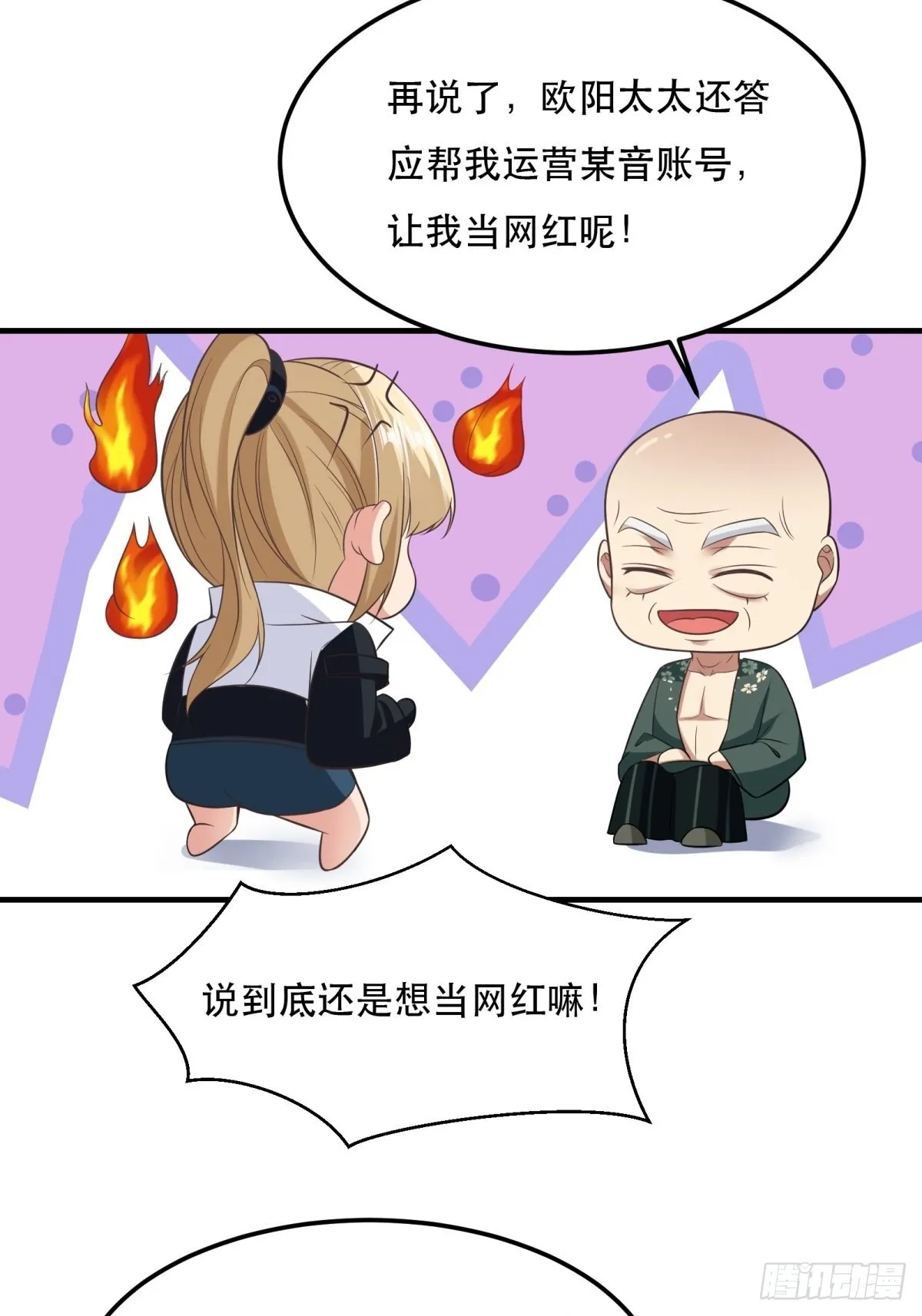 第79话 第11页