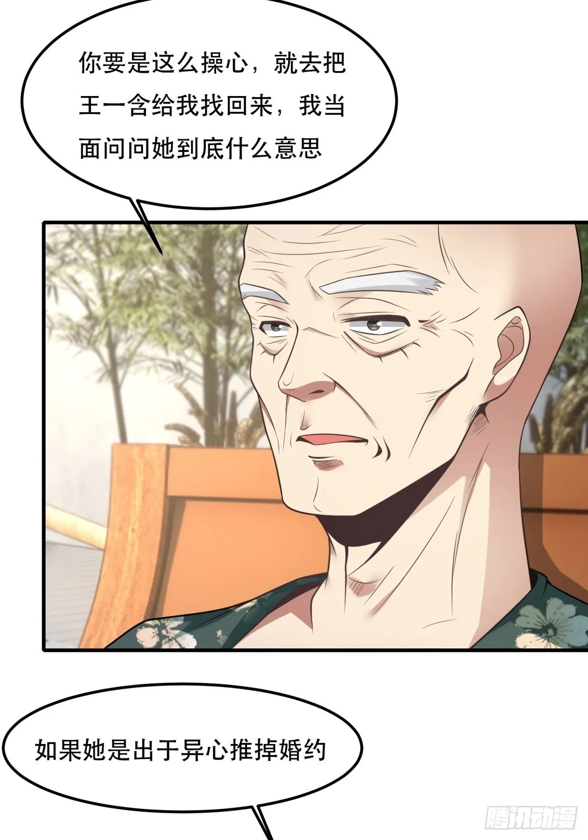 第79话 第14页