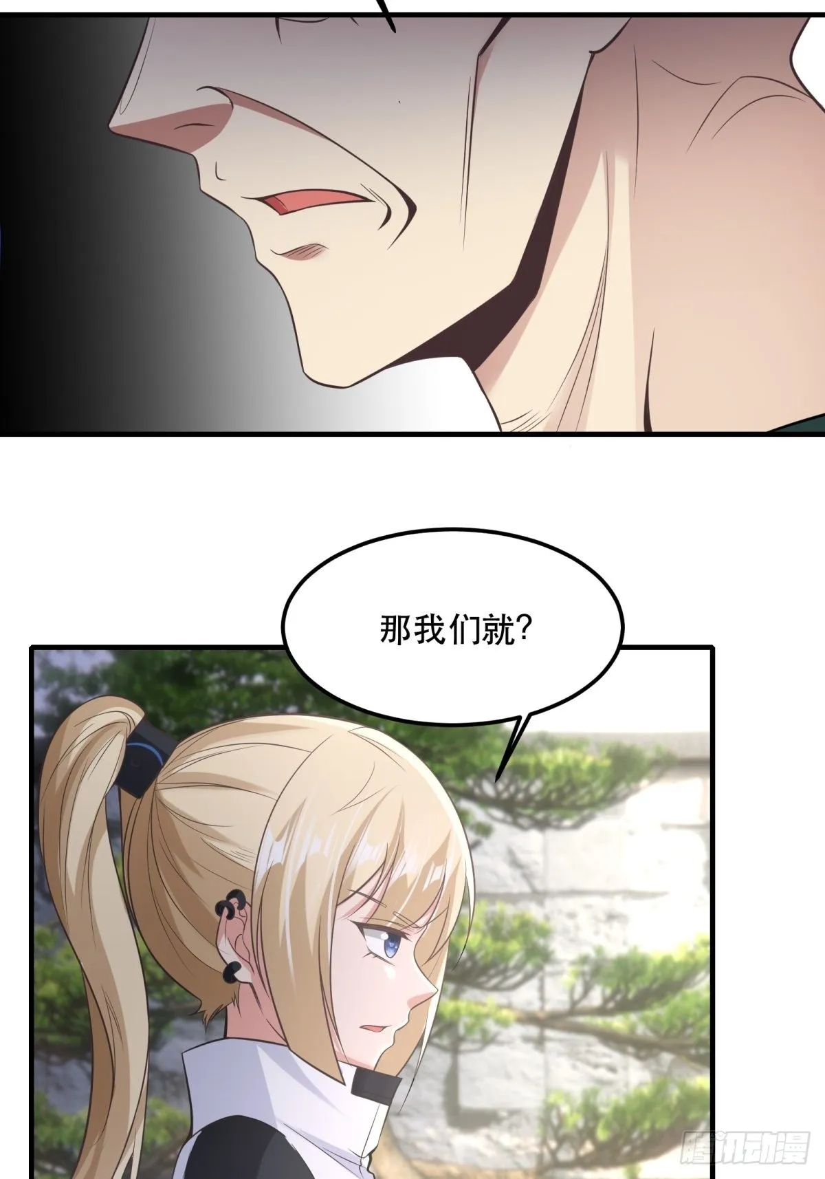 第79话 第15页