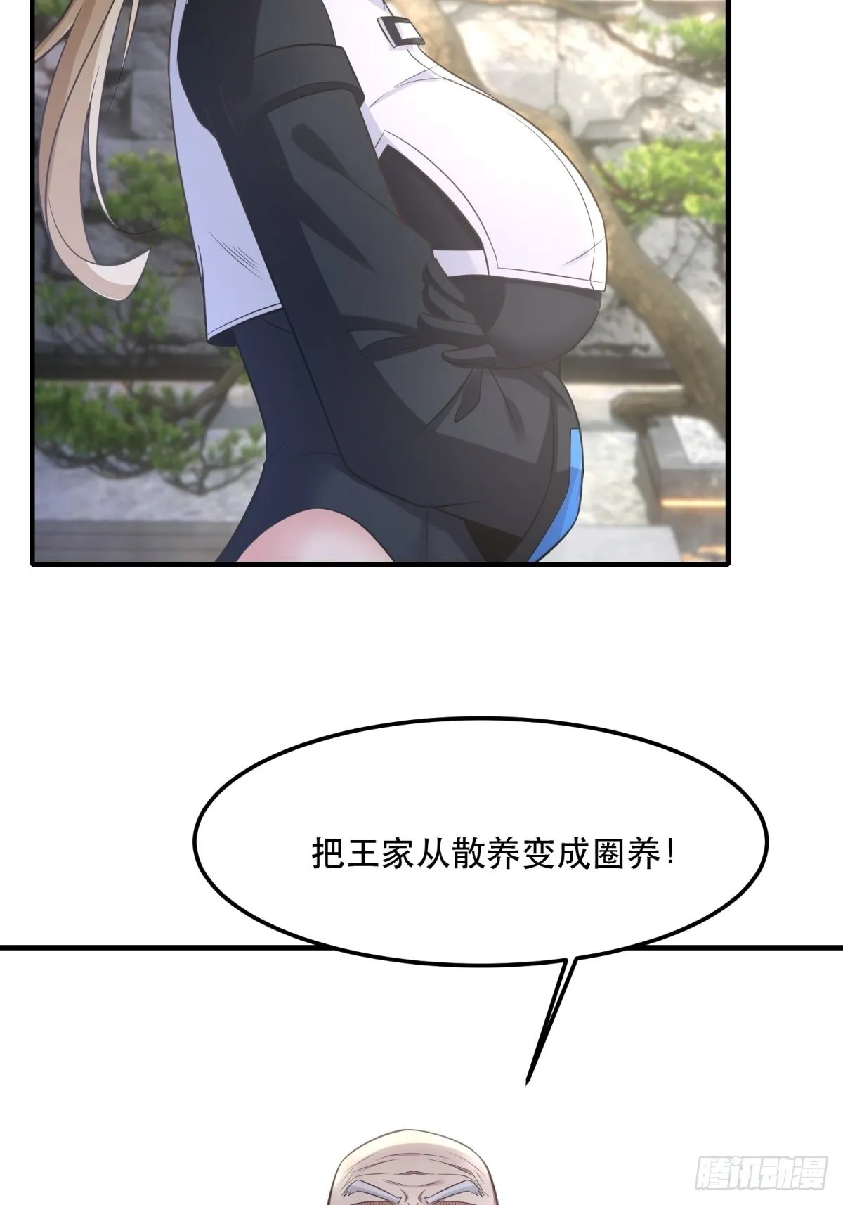 第79话 第16页