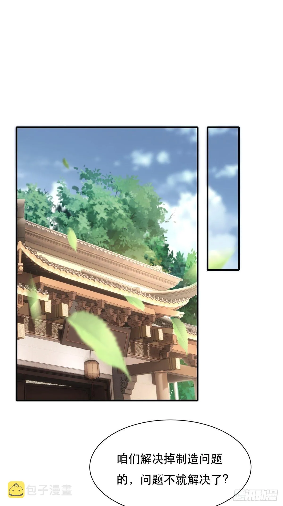 第79话 第18页