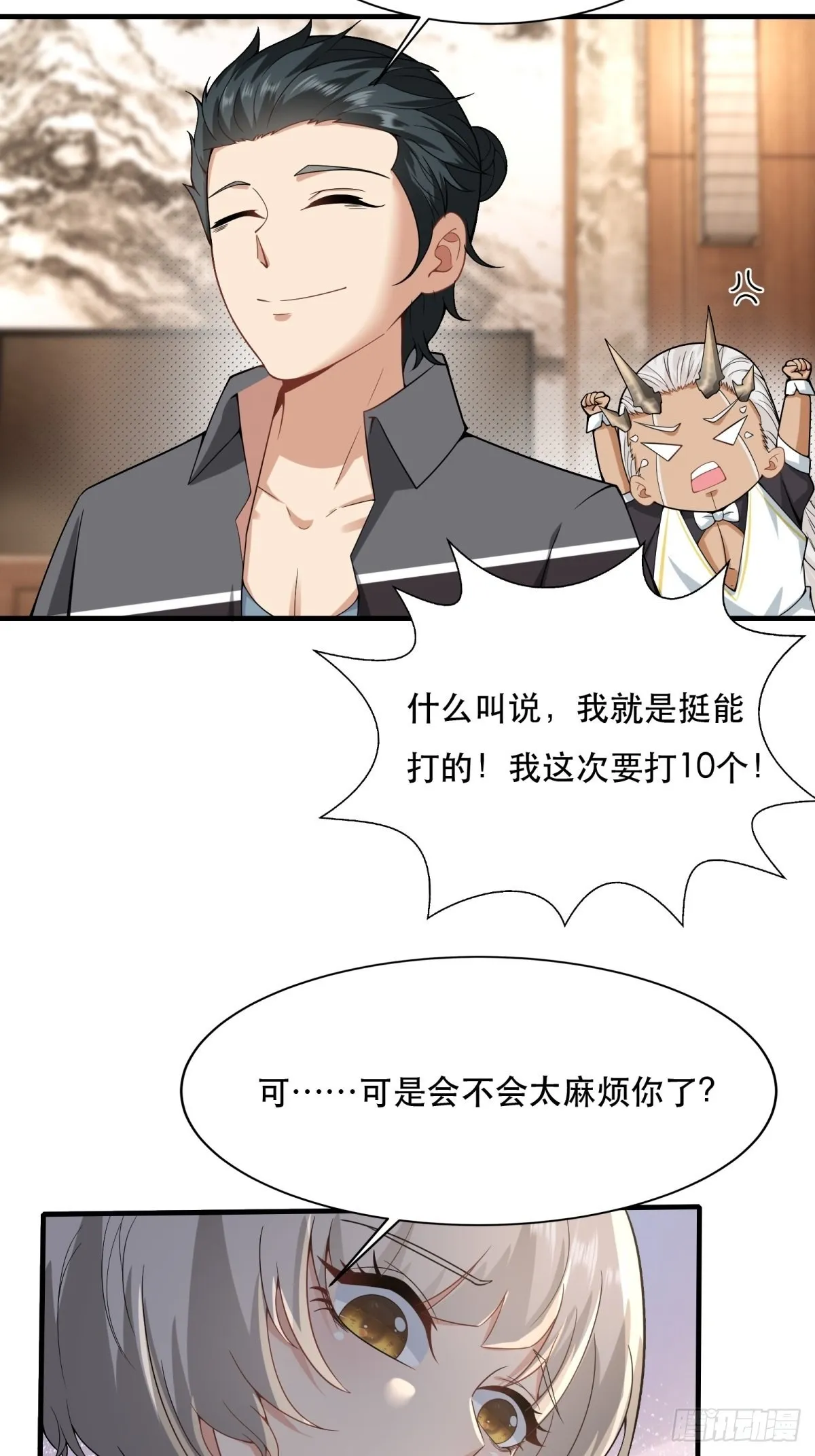第79话 第19页