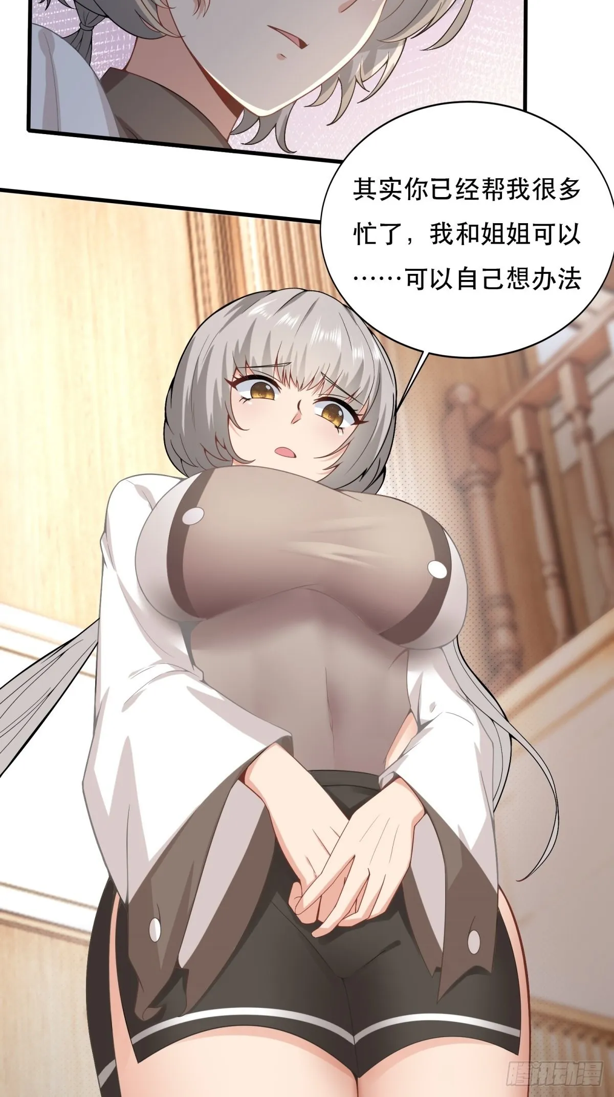 第79话 第20页