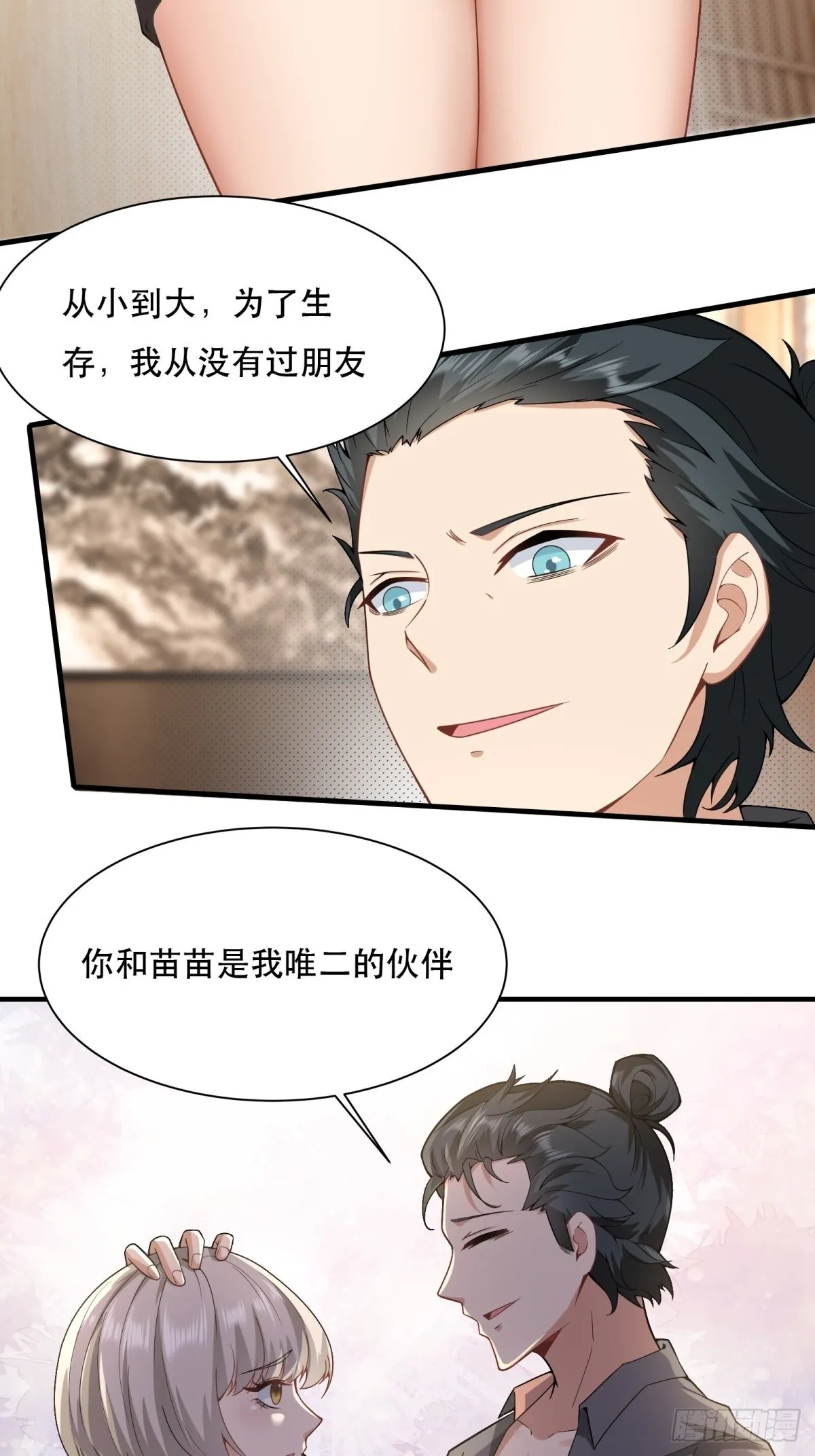 第79话 第21页