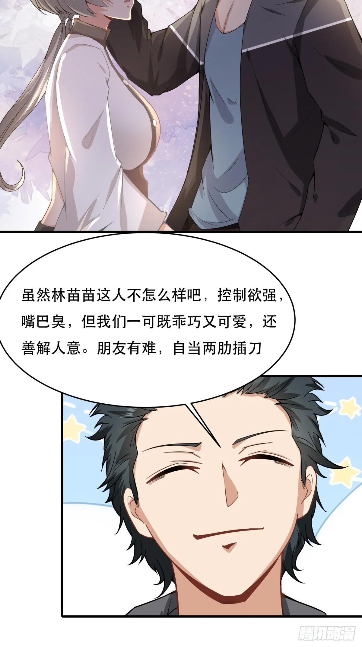 第79话 第22页