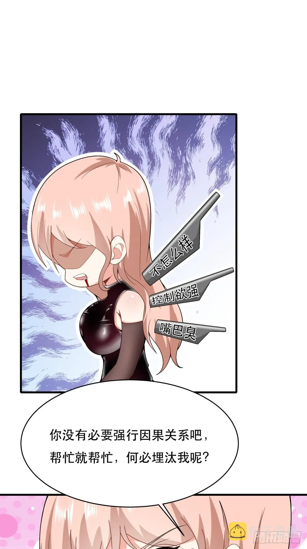 第79话 第23页