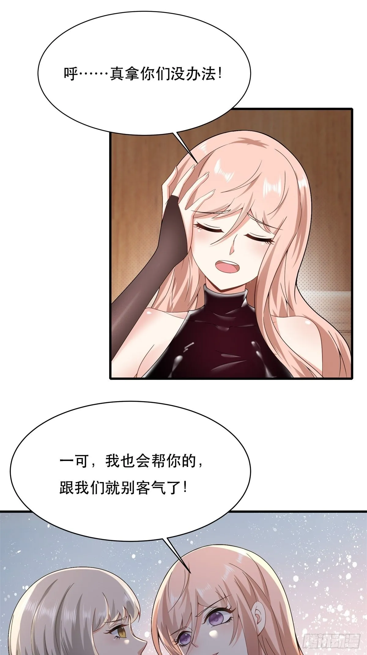 第79话 第25页