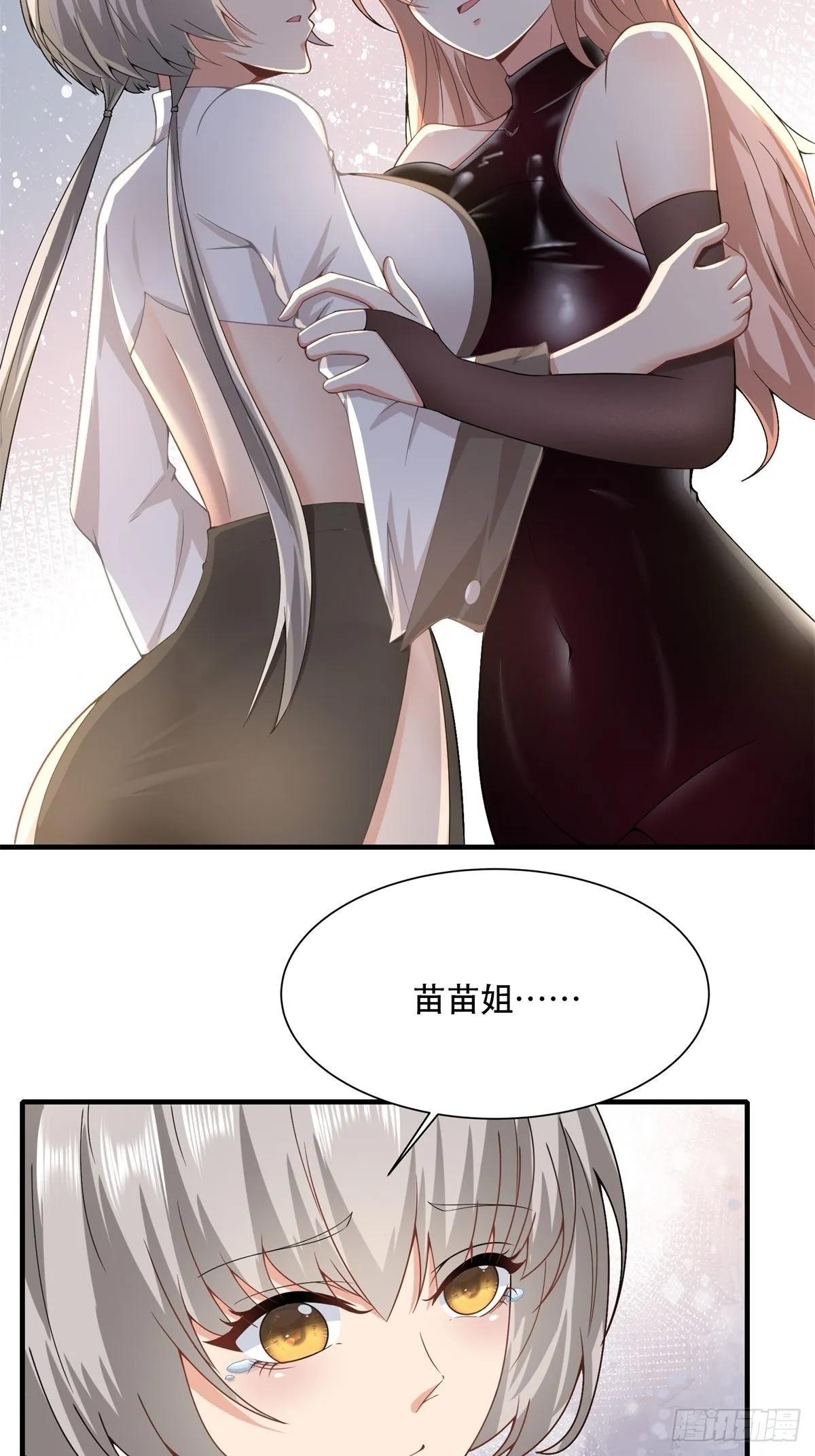 第79话 第26页