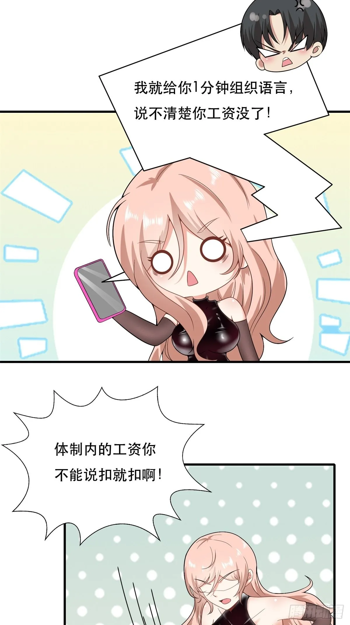 第79话 第30页