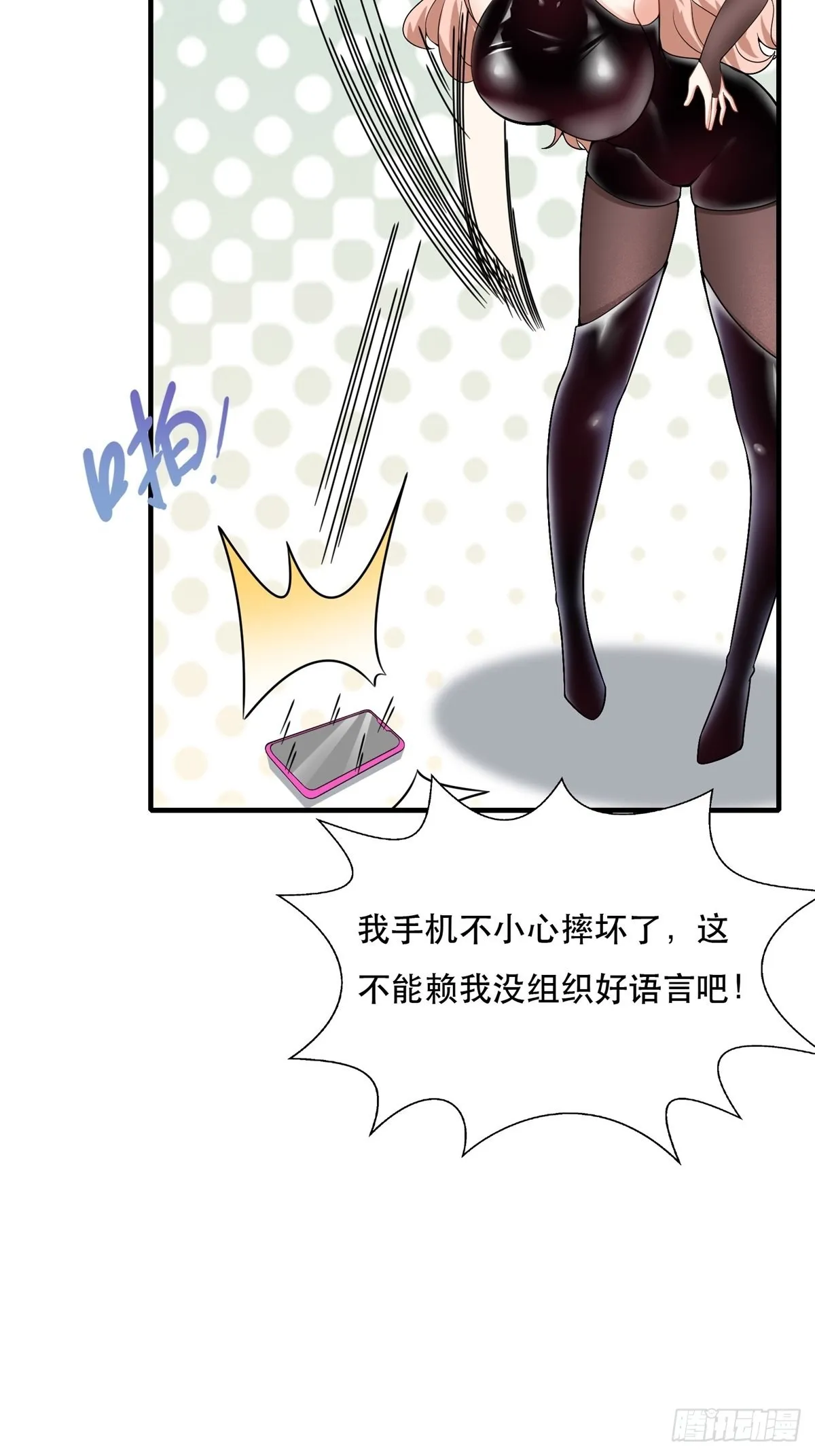 第79话 第31页