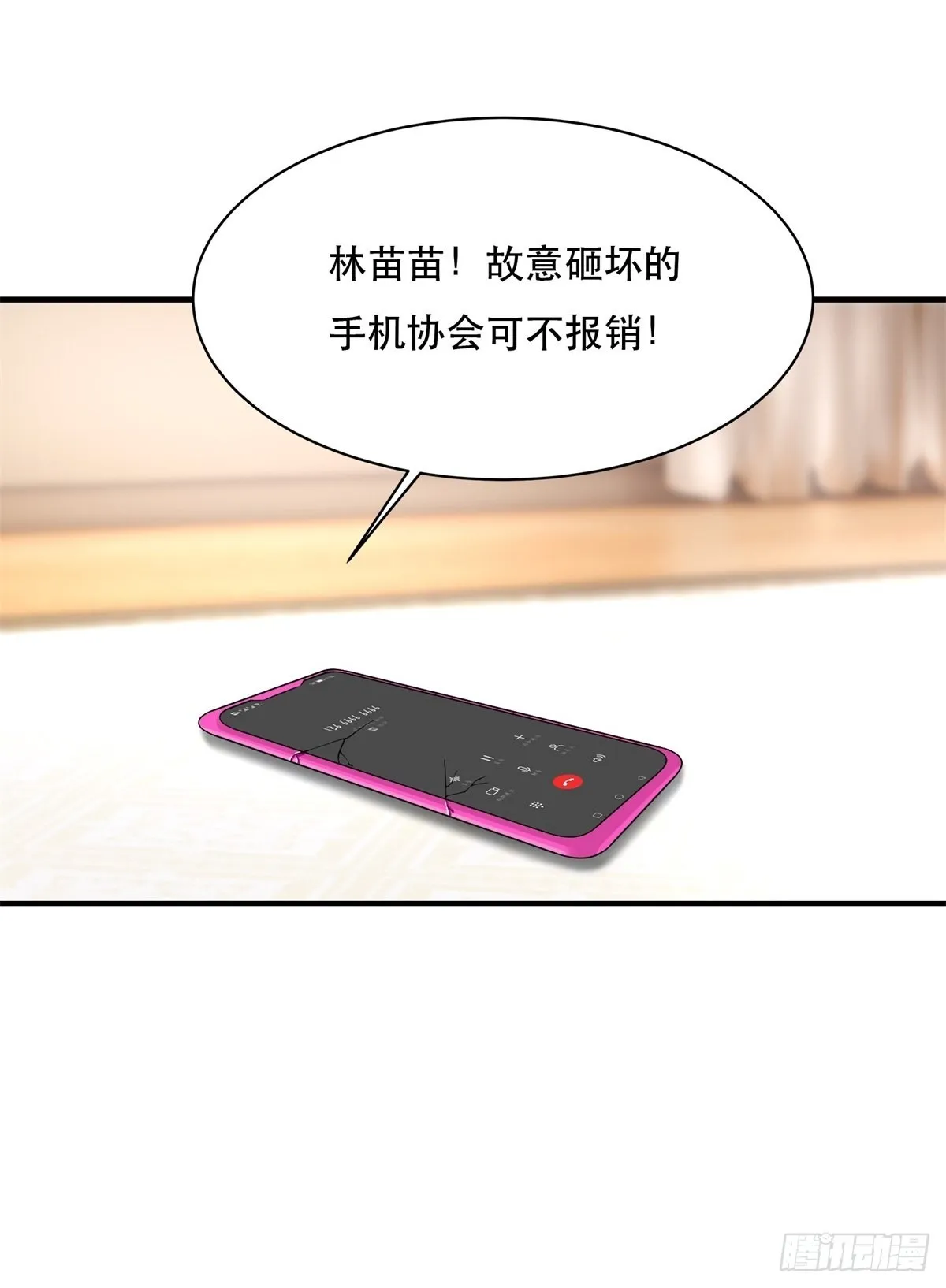 第79话 第32页
