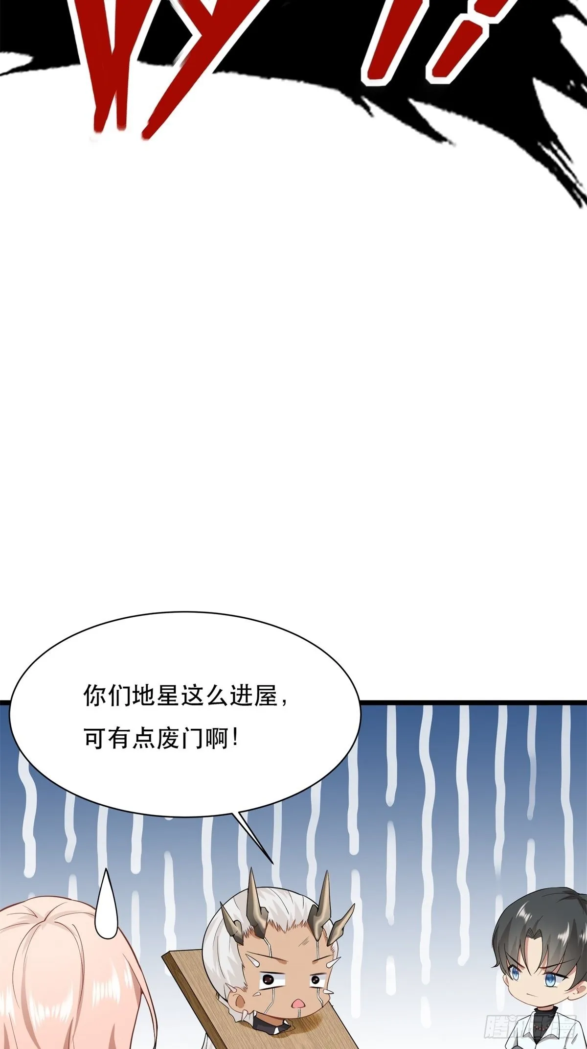 第79话 第35页