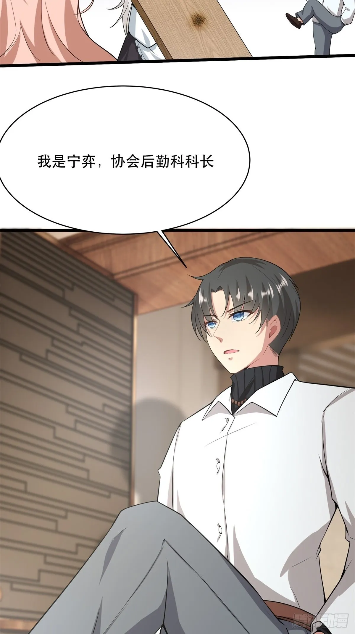 第79话 第36页