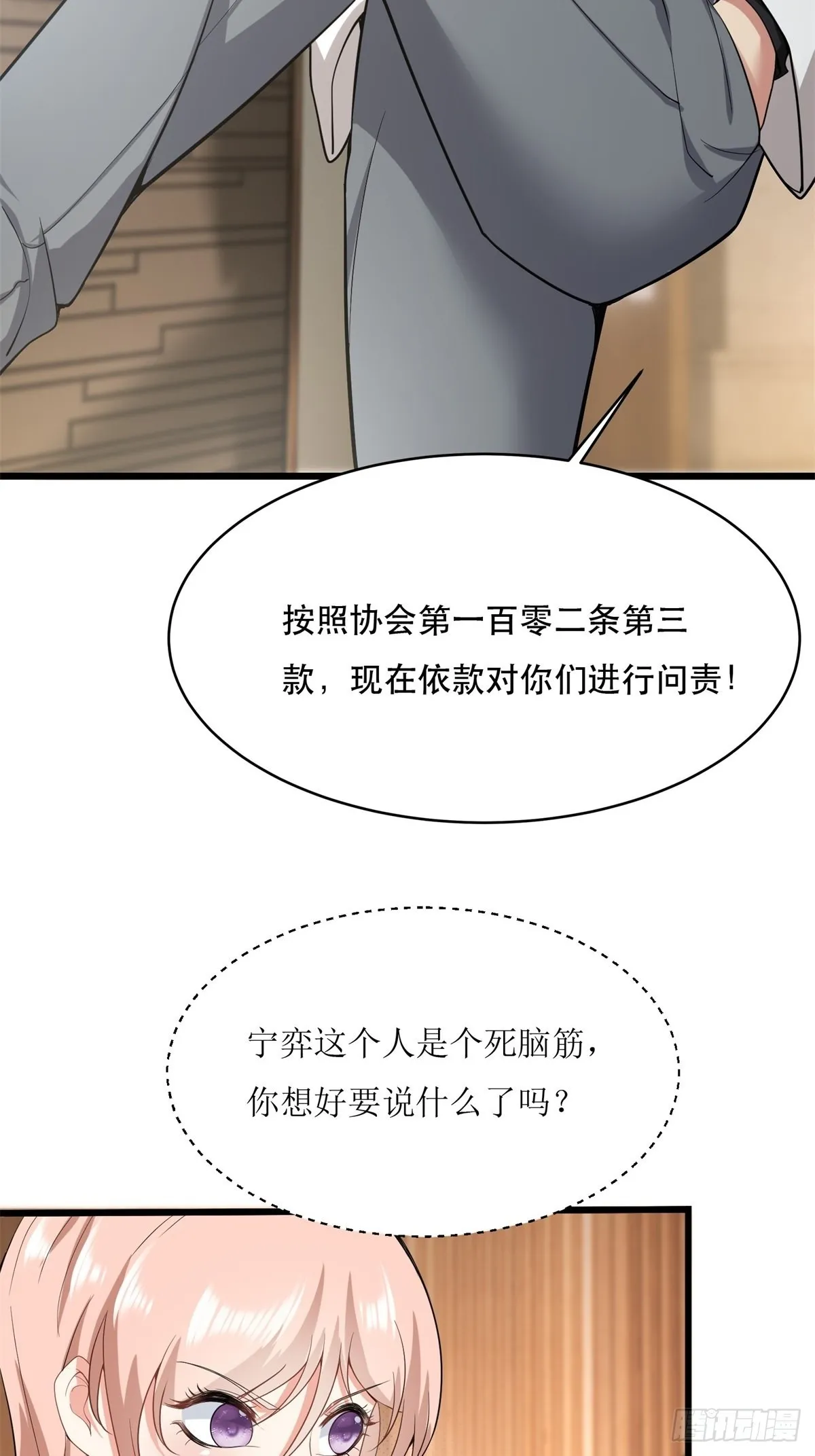 第79话 第37页