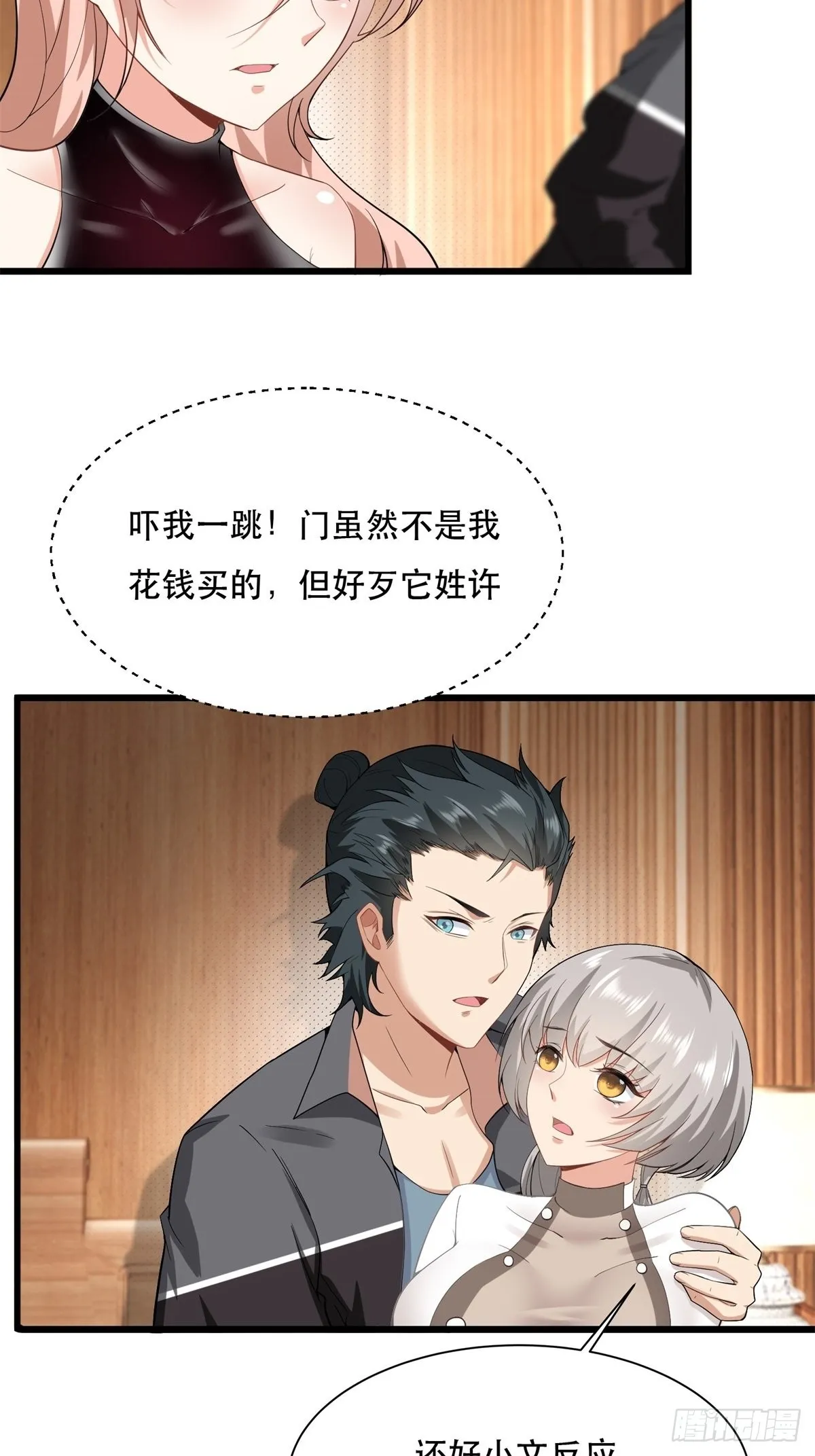 第79话 第38页